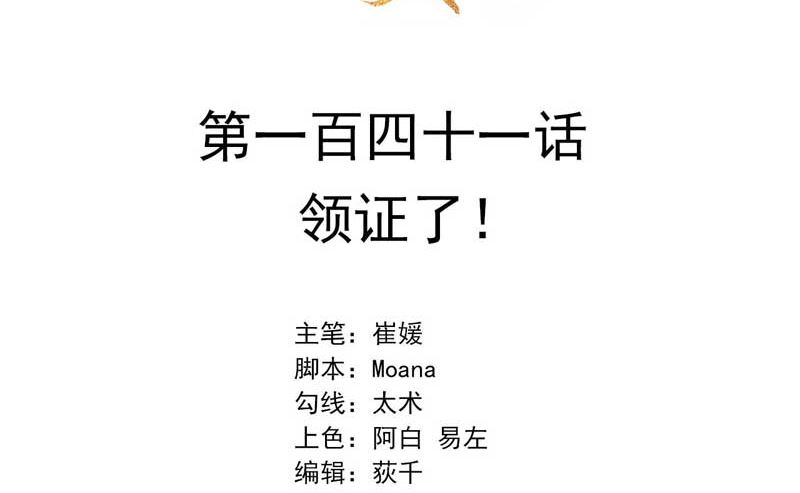 领证了！1