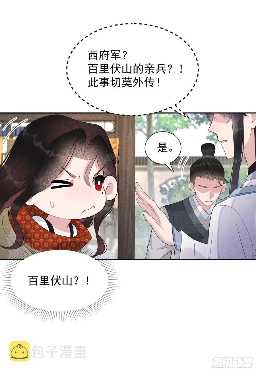 第26话 这家伙，还挺温柔31