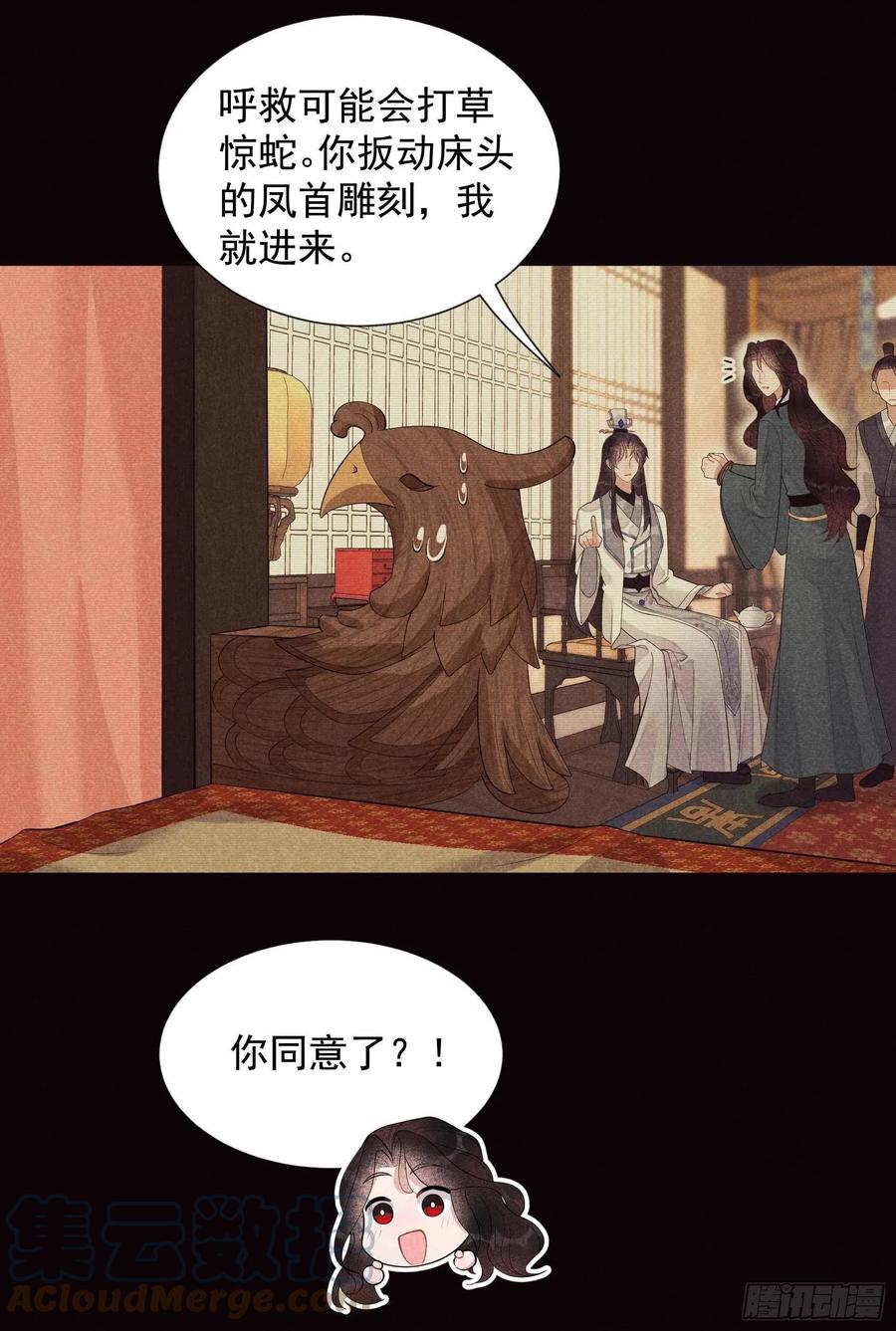 第21话 暴露了？！20