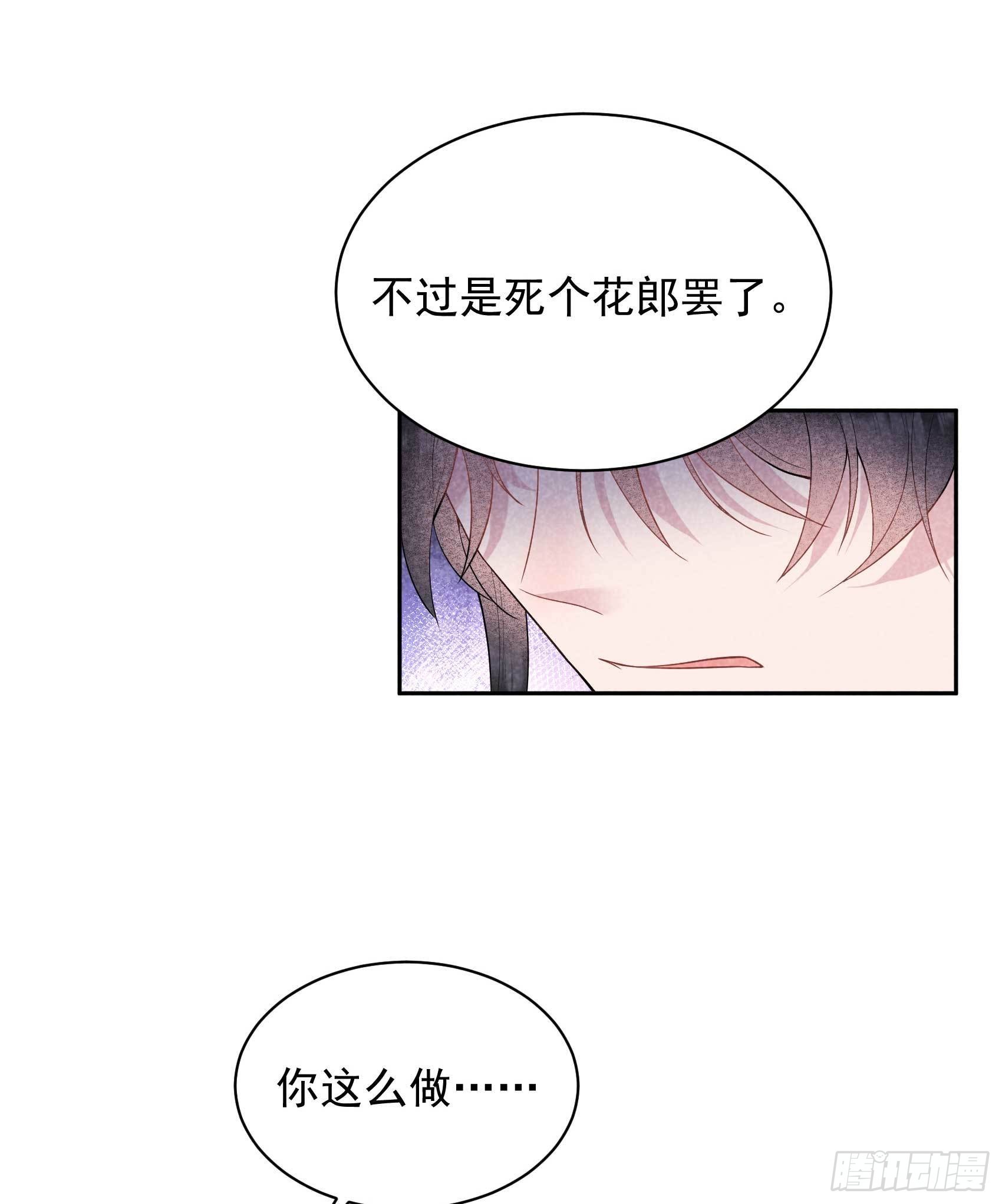 第104话 吾儿叛逆伤透我心21