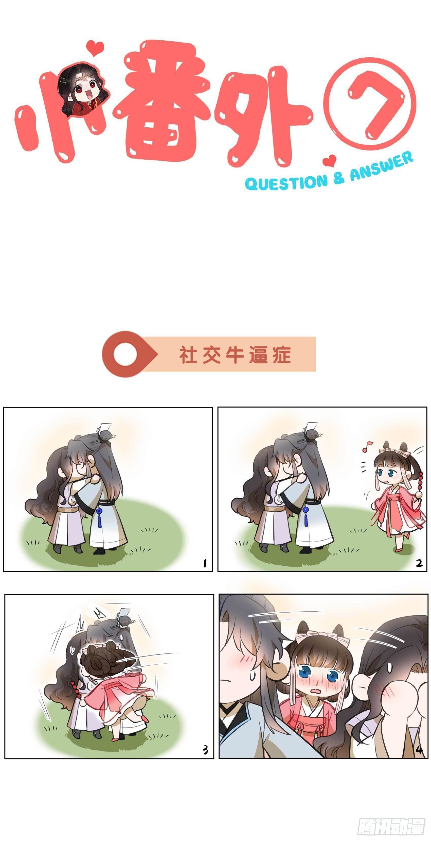 番外70