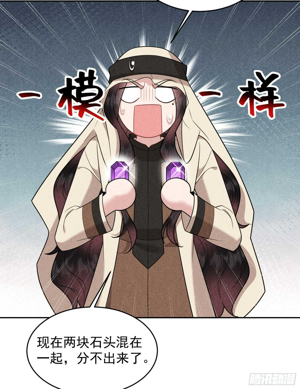第154话 你是我爷爷？！4