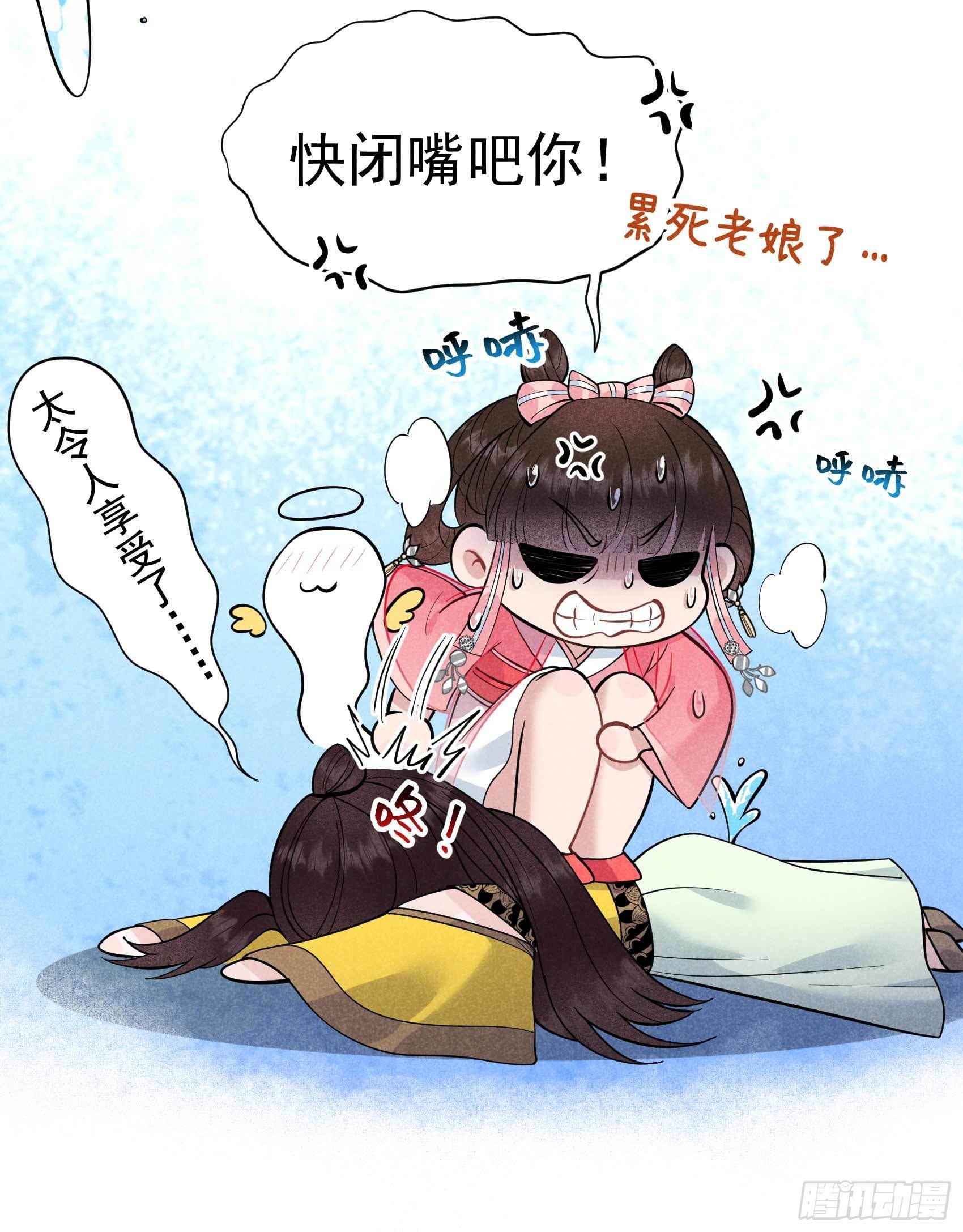 第60话 你早说就没这事了31