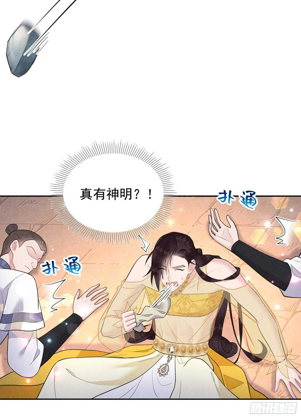 第164话 最强救兵13