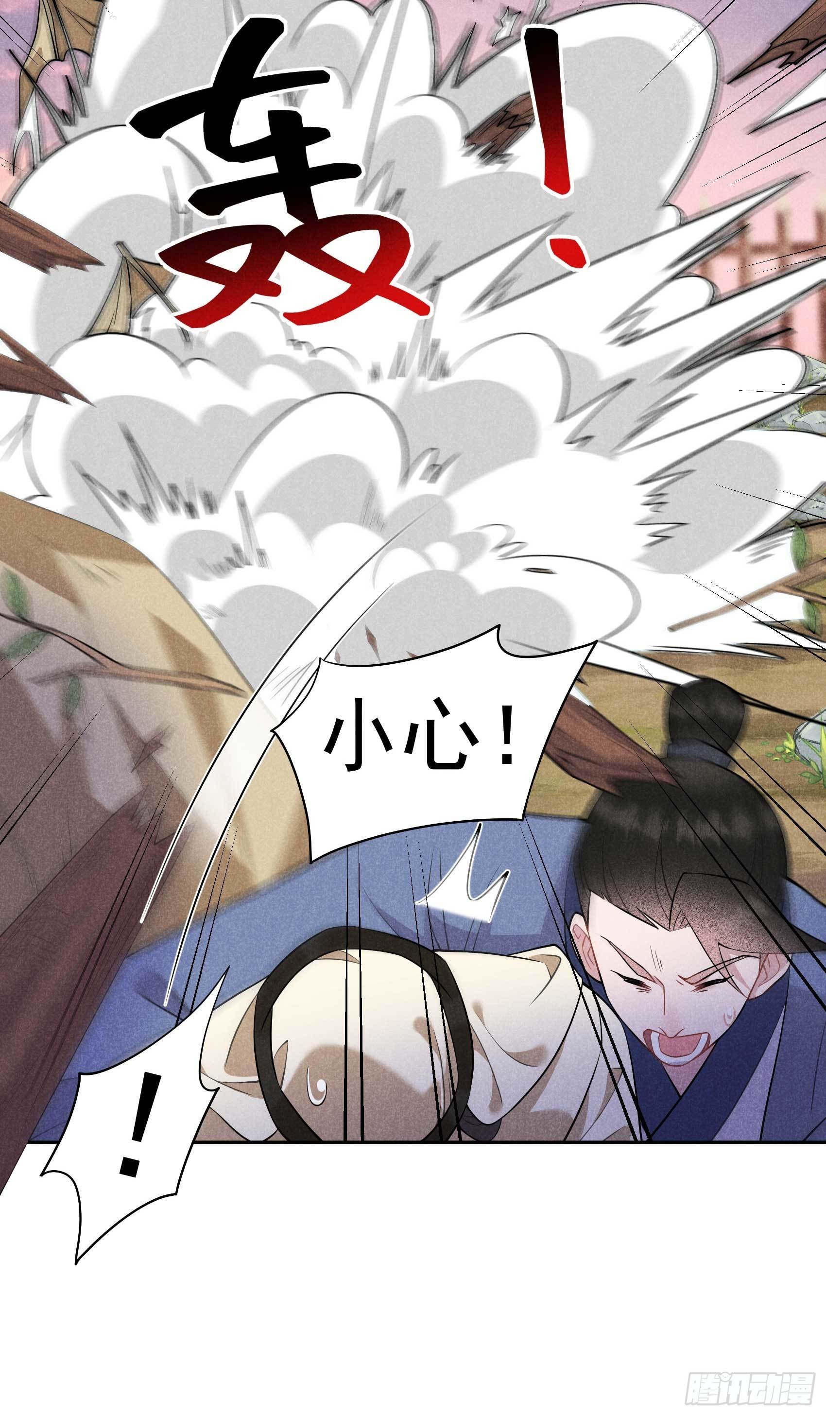 第111话 情敌？伙伴？9