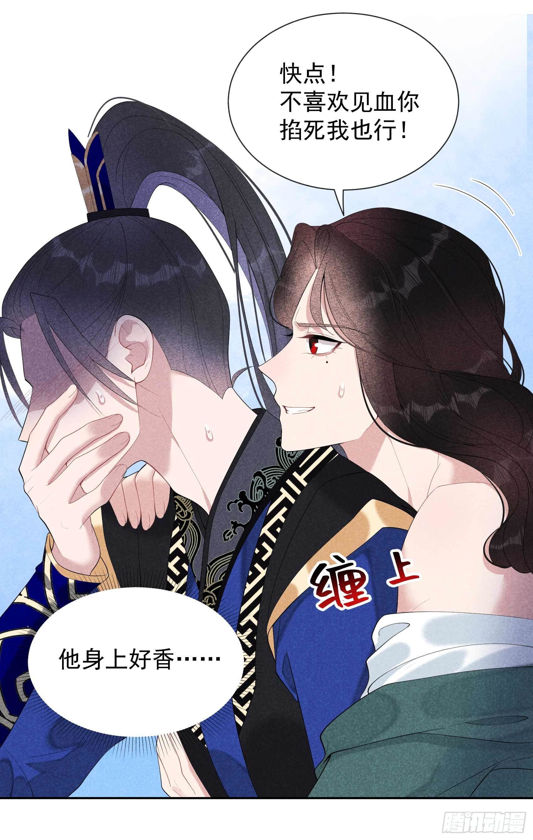 第17话 佳人有约？28
