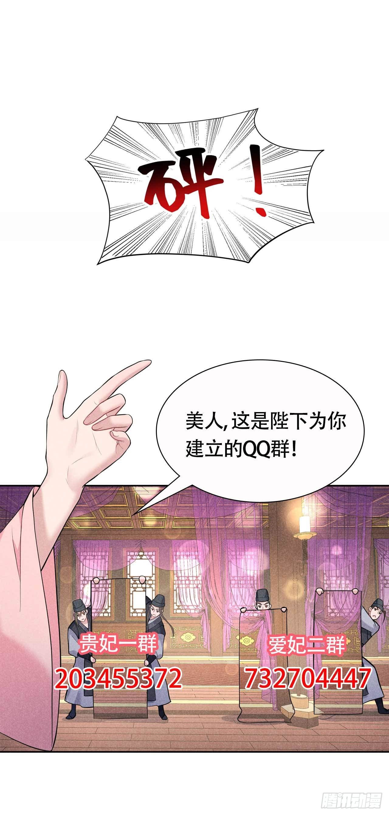 第67话 兵分两路45