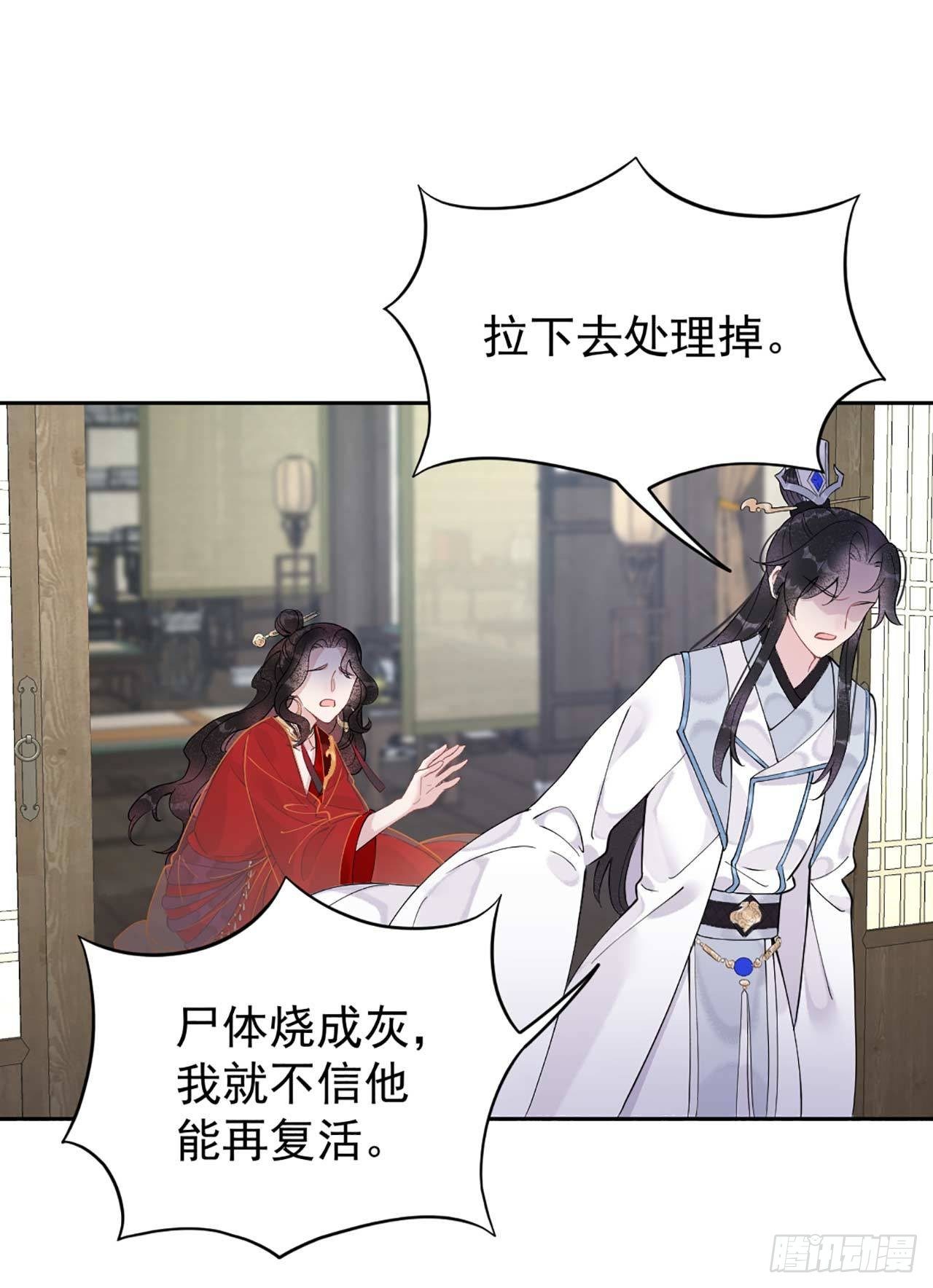 第5话 真主角上线？4
