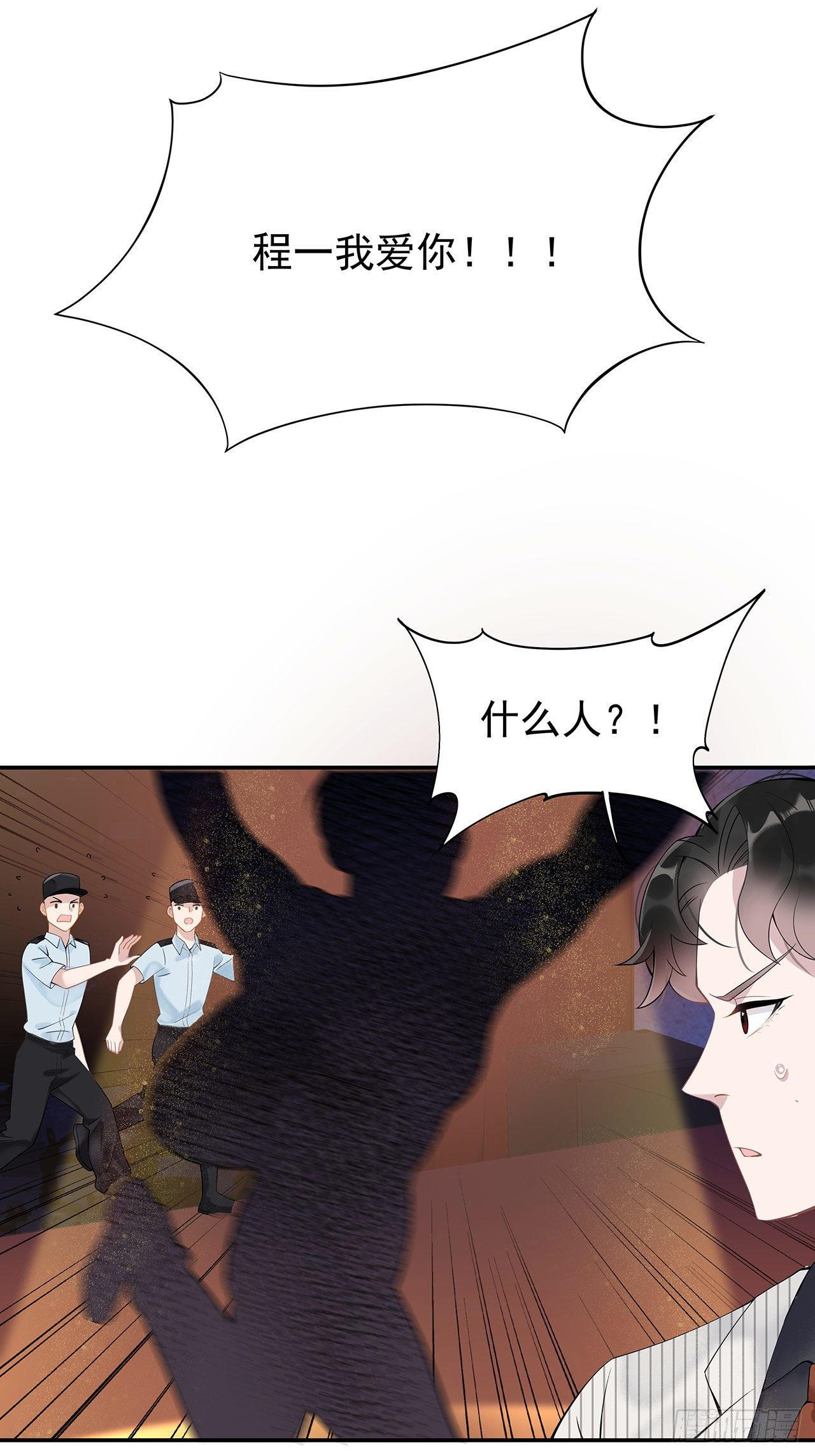 第1话 性感主播，在线穿书？！23