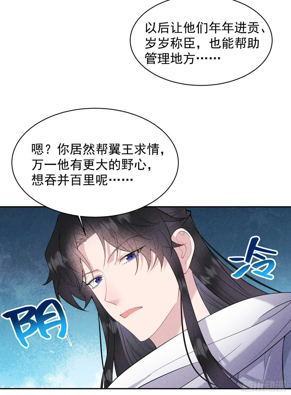 第153话 掉包计划4
