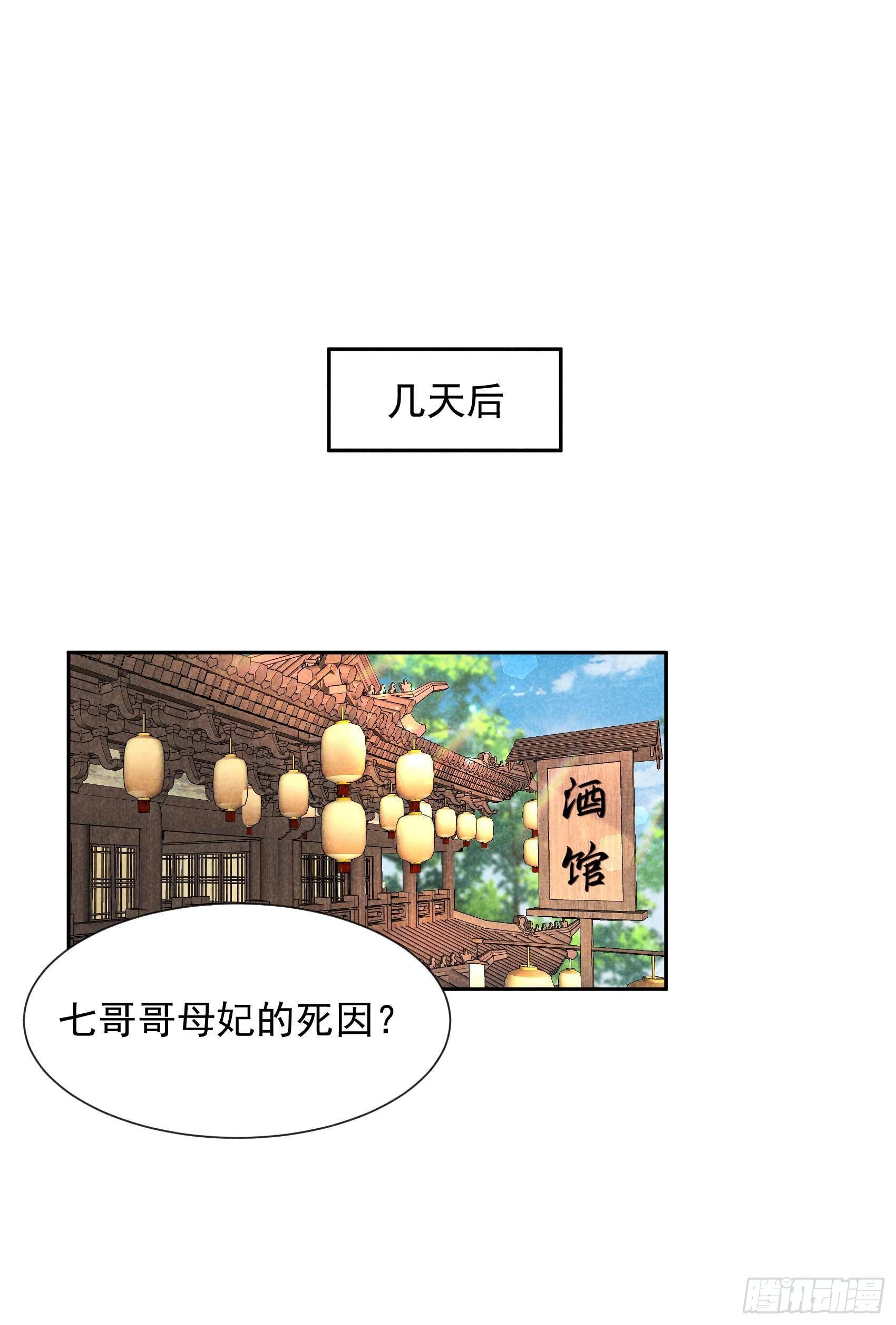 第58话 我要出轨？！12