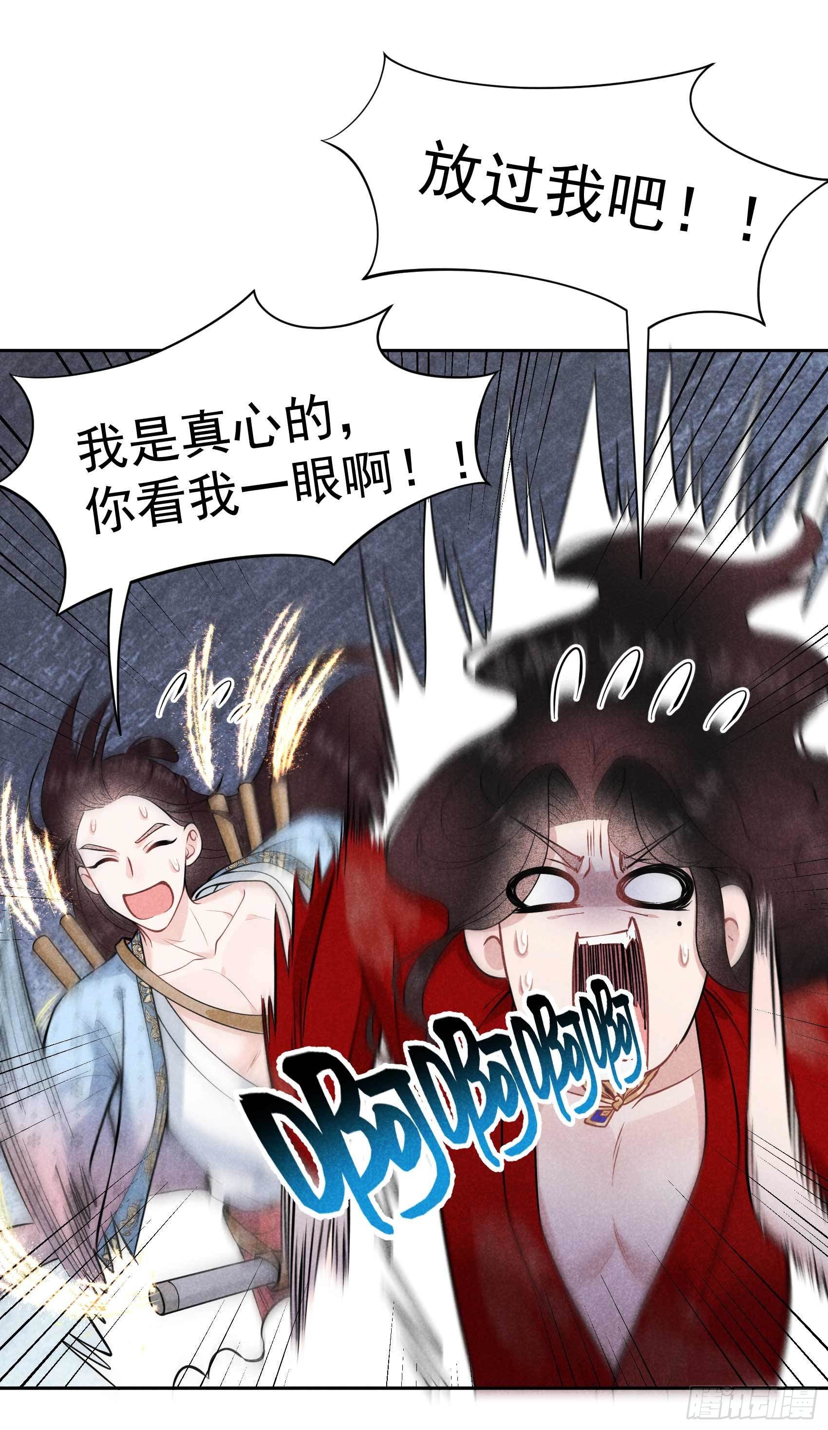 第55话 变态抖M12