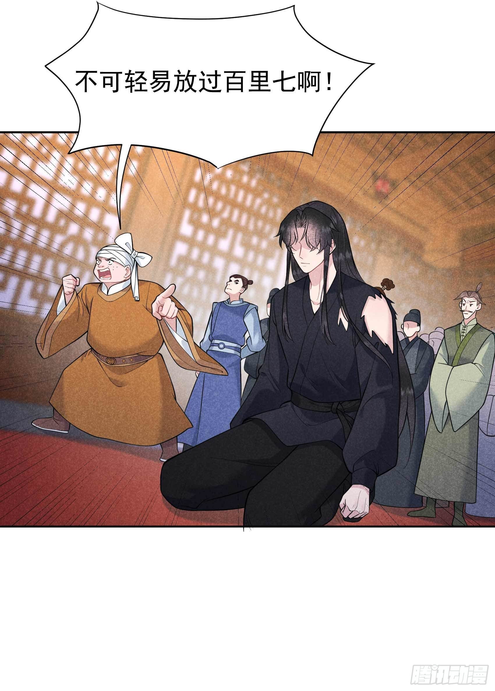 第76话 背锅侠再次上线3