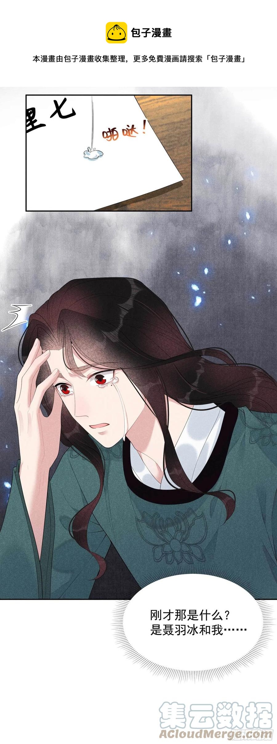 第19话 不婚不育，芳龄永继！32