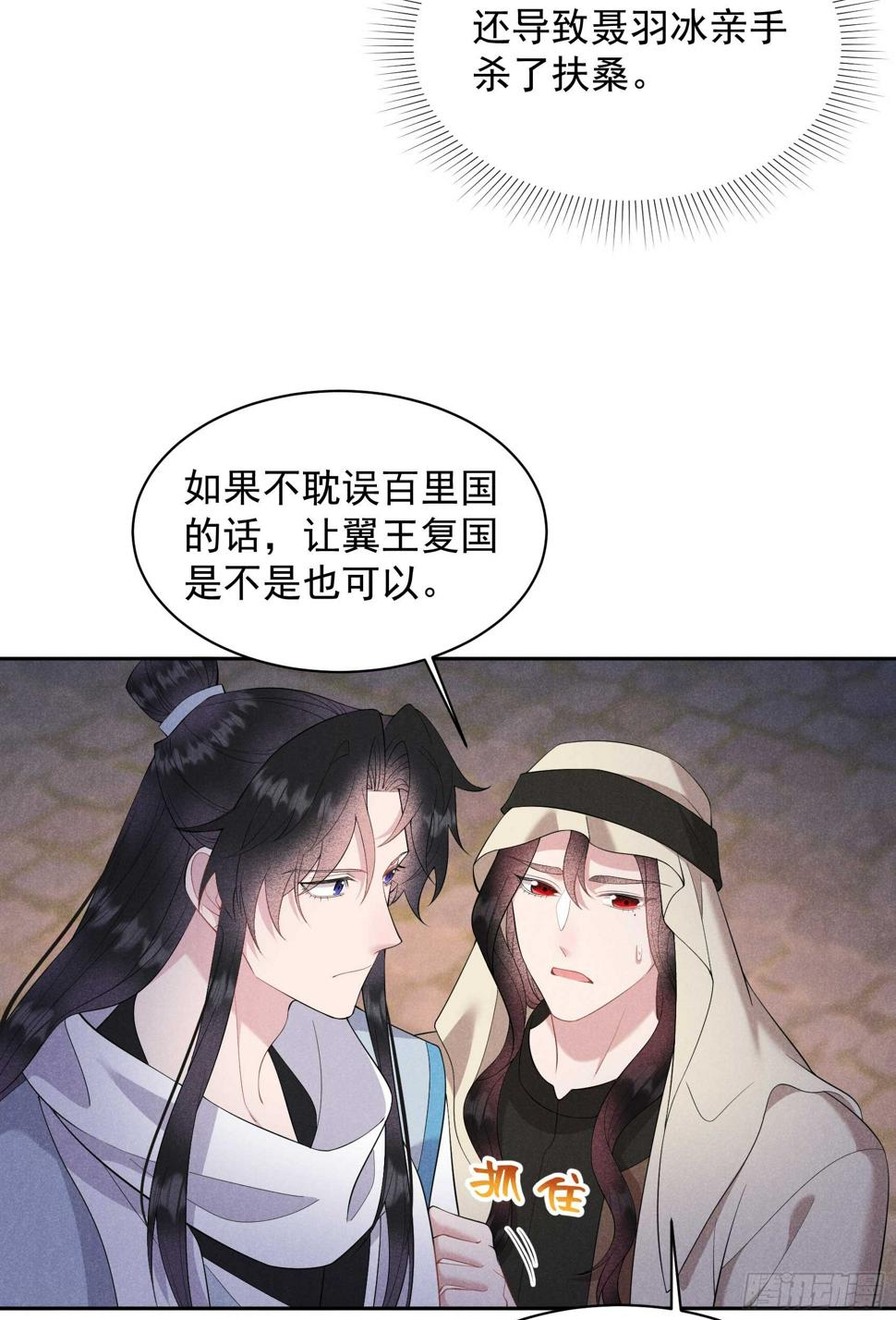 第153话 掉包计划3