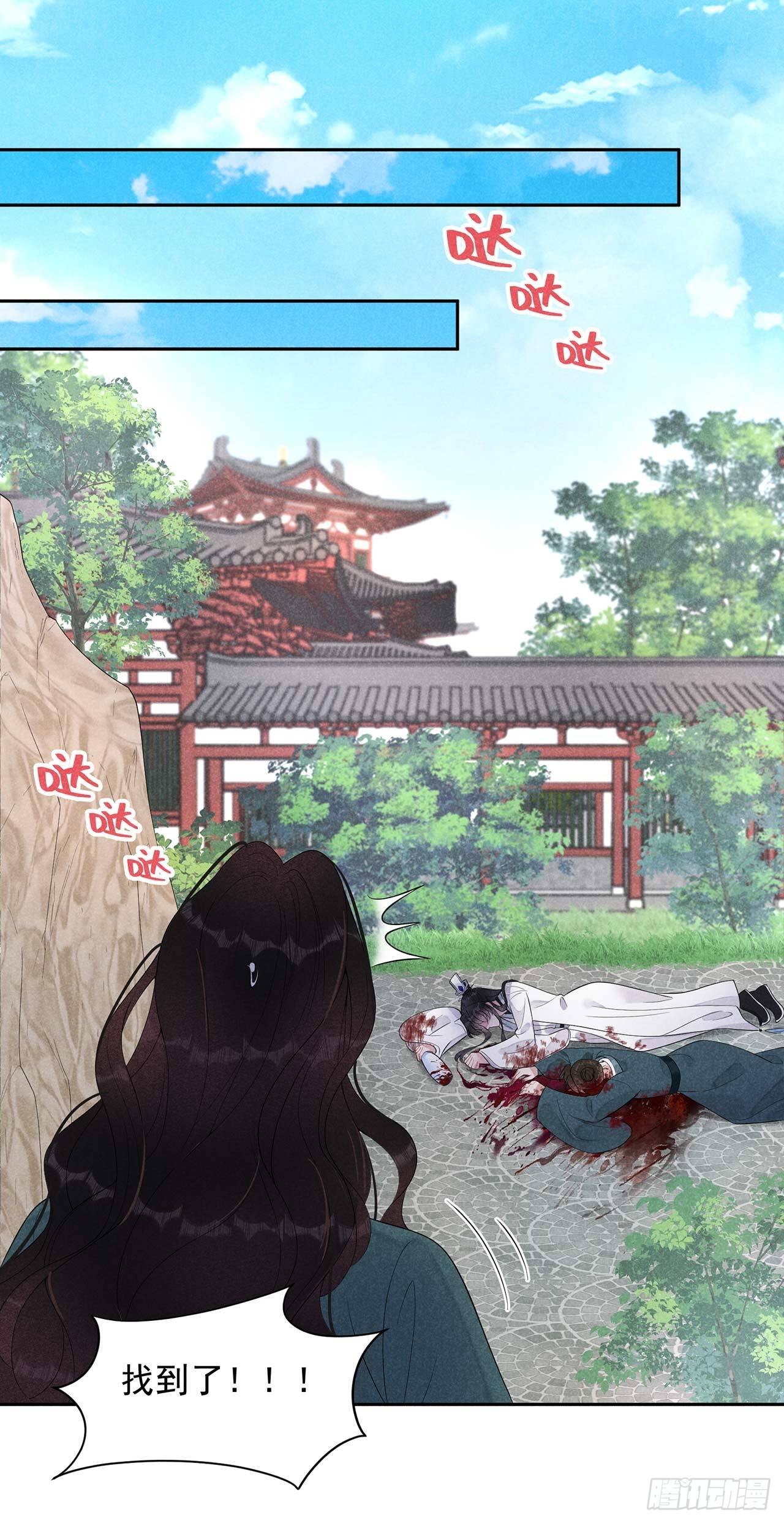 第14话 救救我，救救我！7