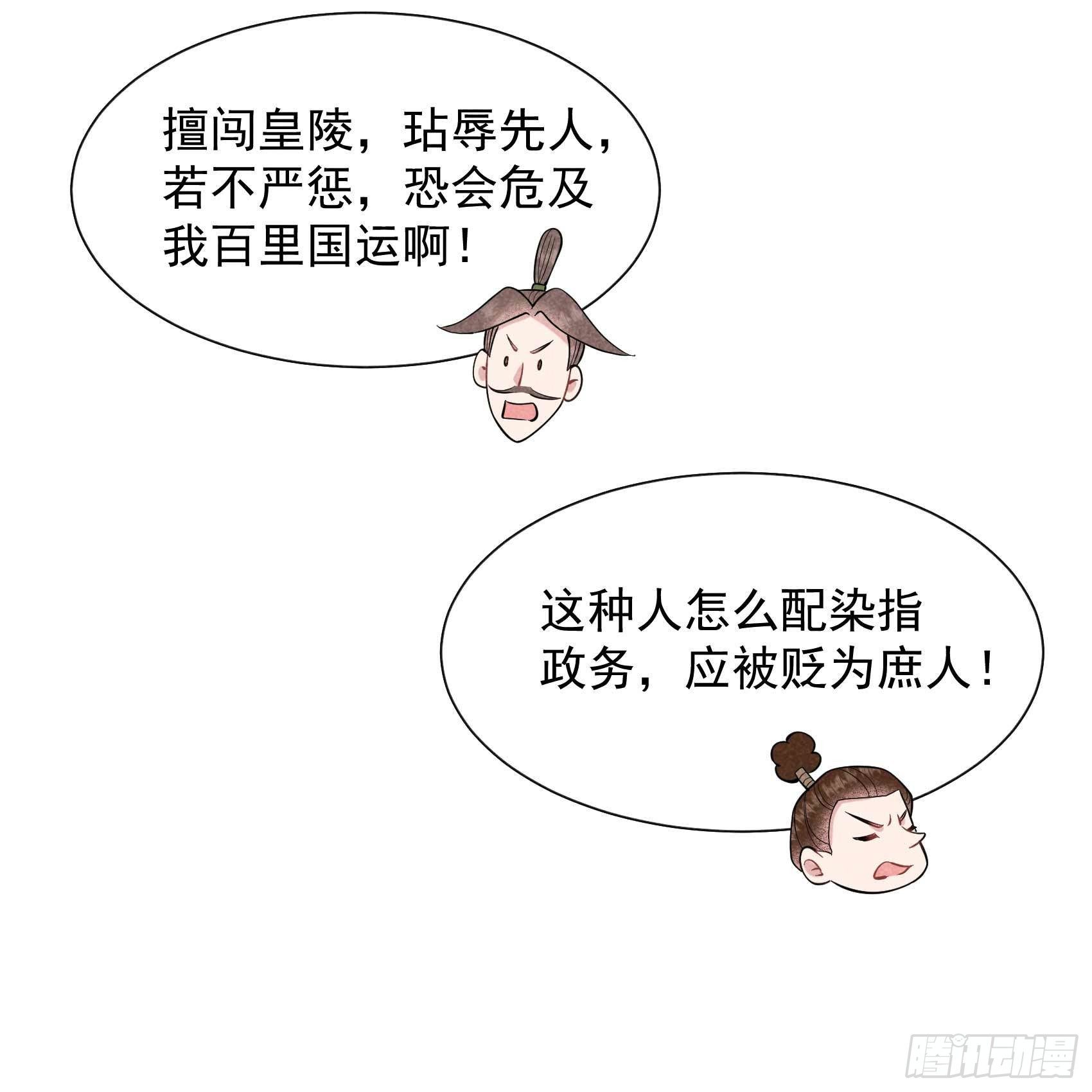 第76话 背锅侠再次上线5