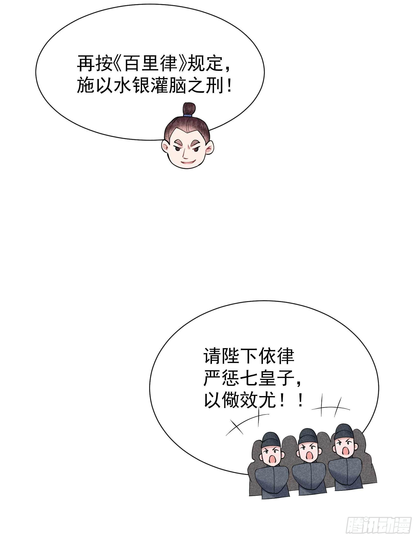 第76话 背锅侠再次上线6