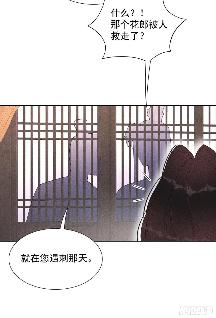 第26话 这家伙，还挺温柔29
