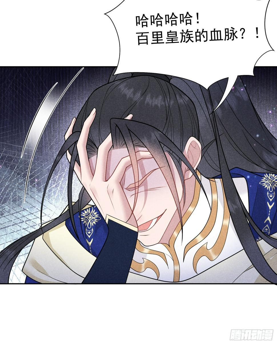 第165话 伏山血脉9