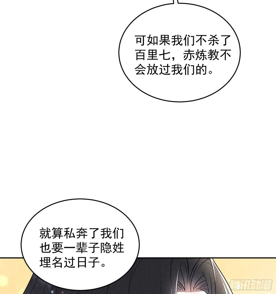 第170话 下毒25