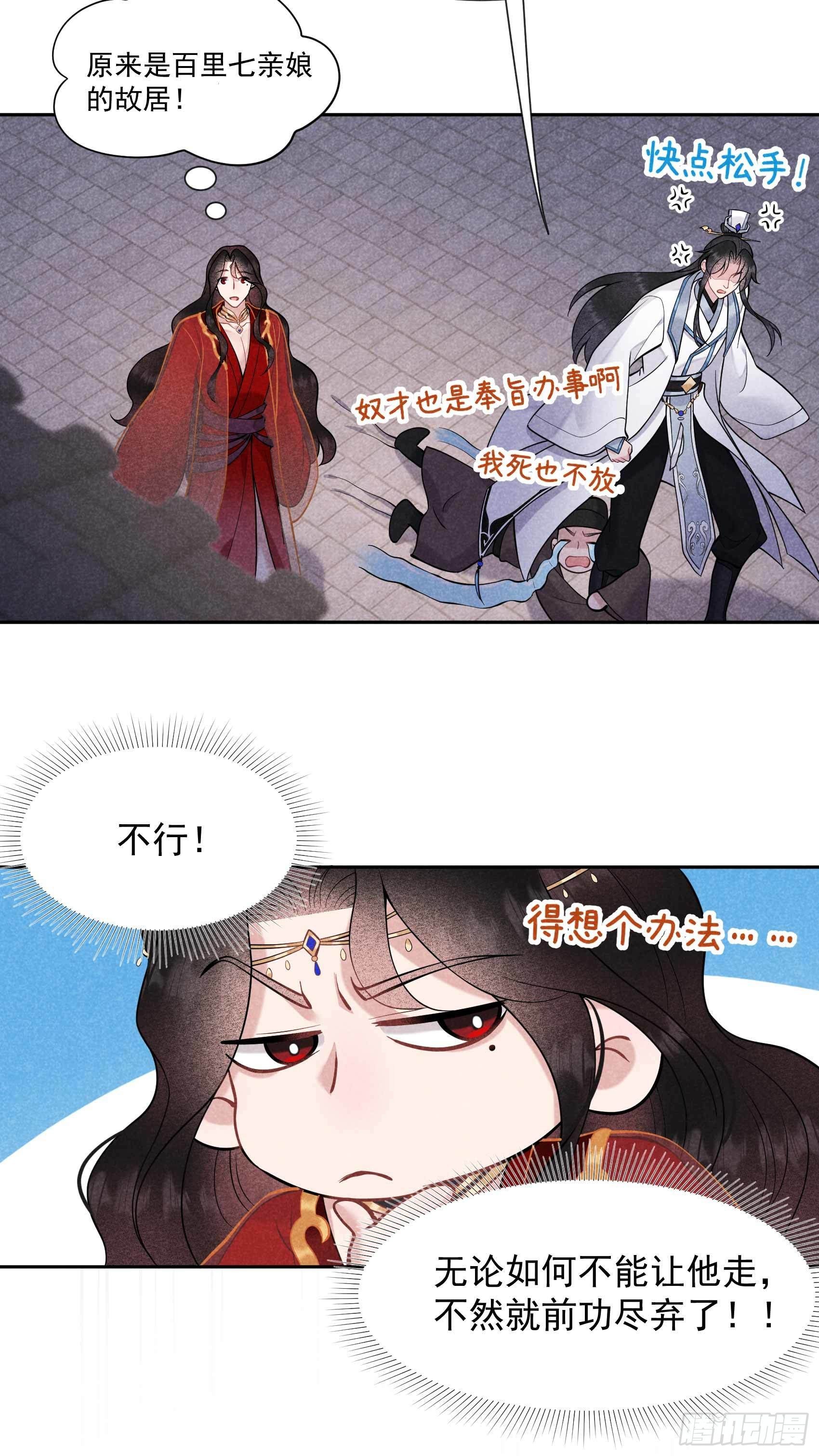 第66话 鬼魂附身2