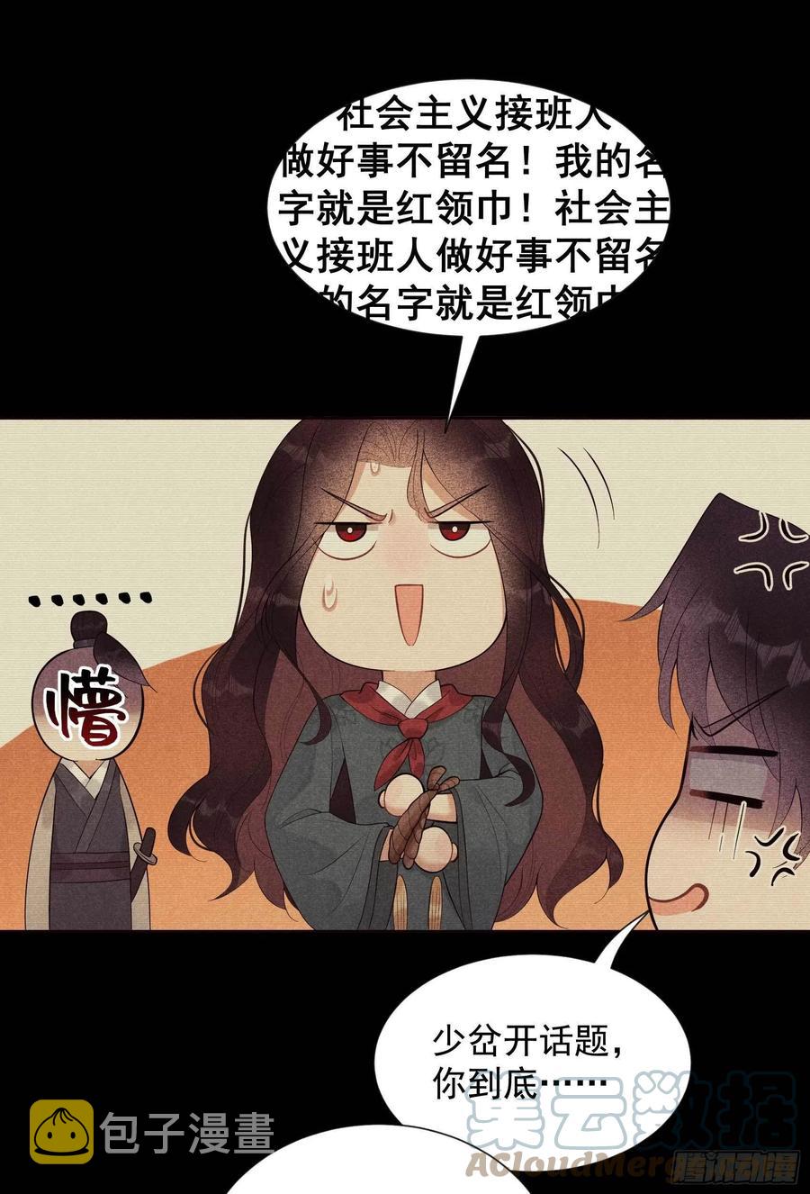 第21话 暴露了？！8