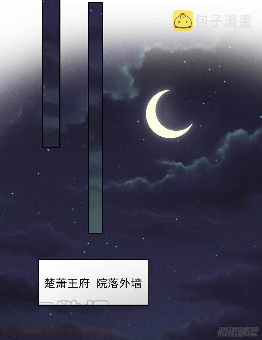 第43话 美梦不成真36