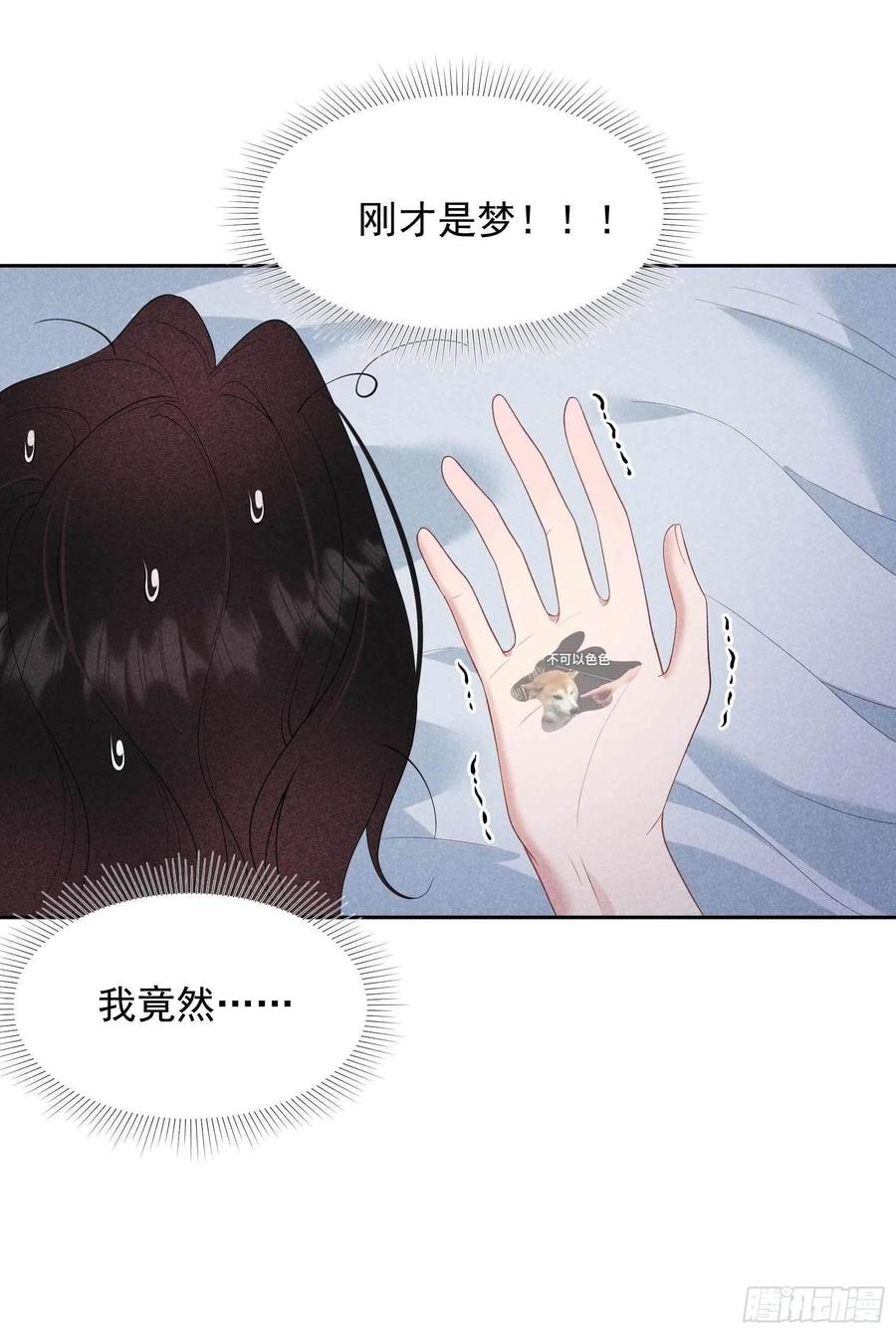 第43话 美梦不成真31