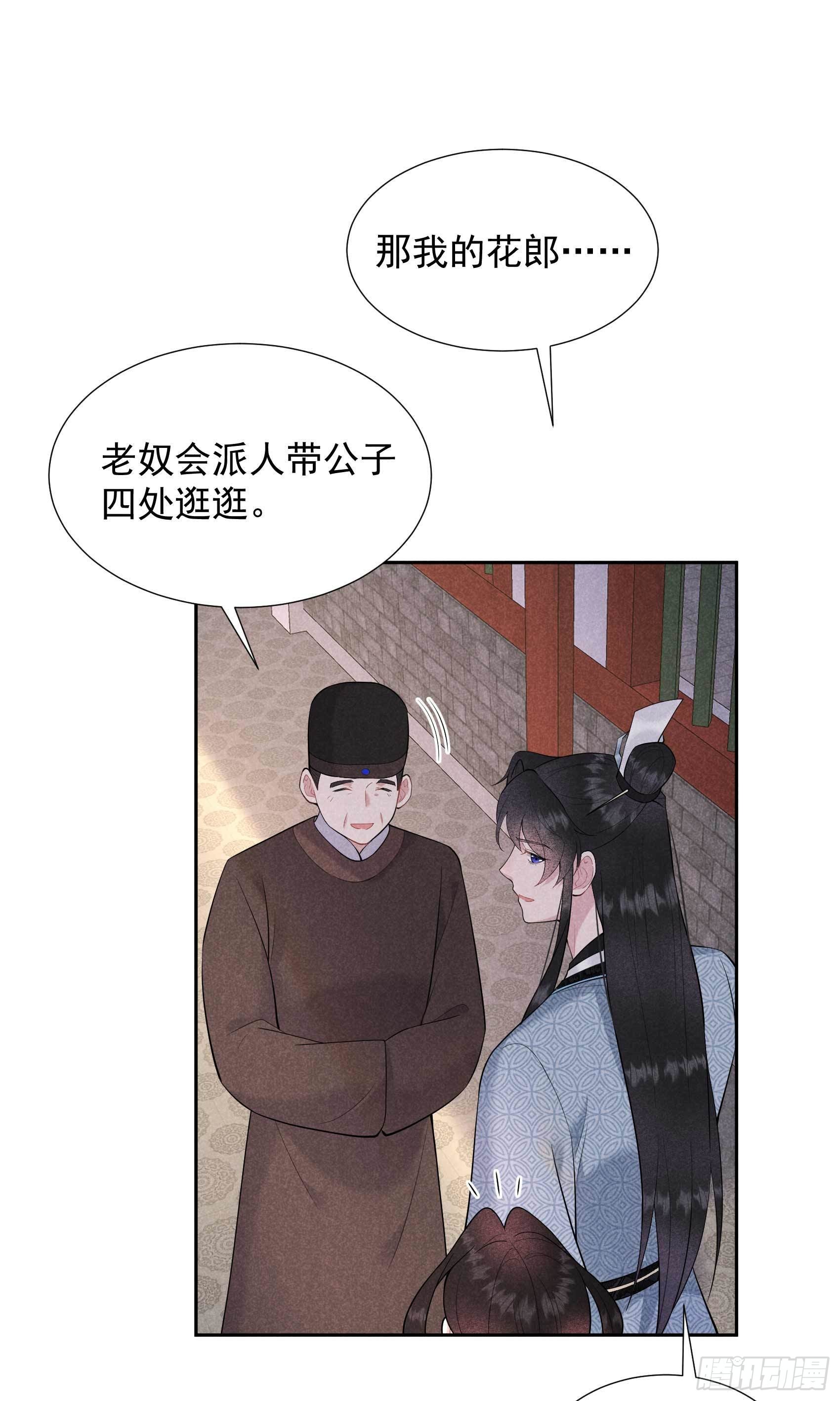 第90话 嘘——4