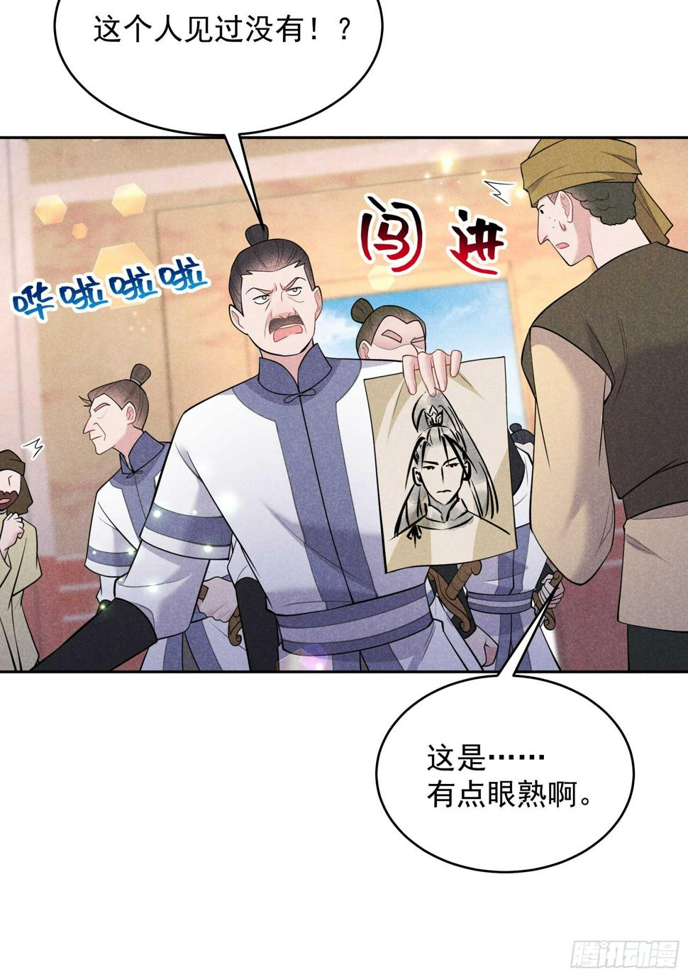 第162话 做你的狗29
