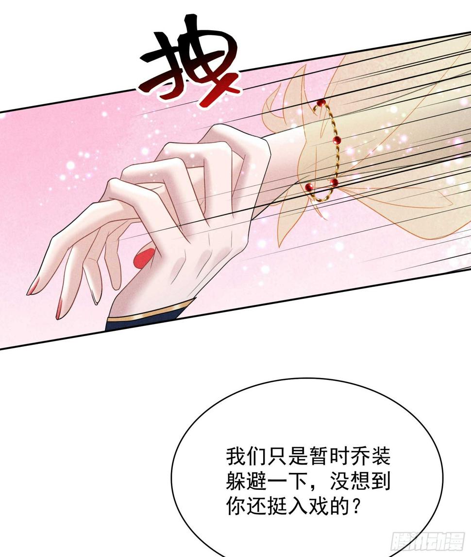 第161话 女装大佬18