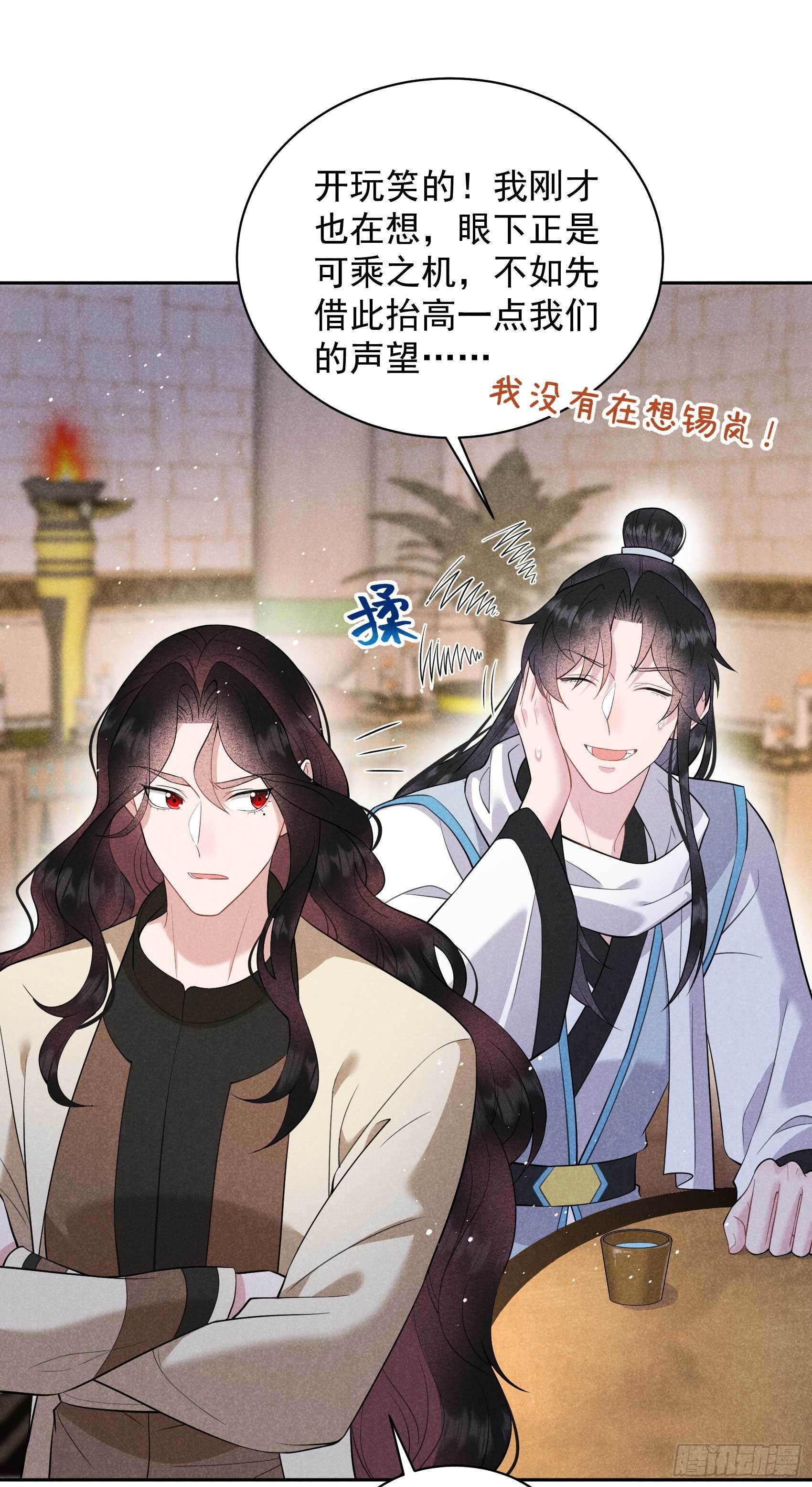 第115话 锡岚被咬！37