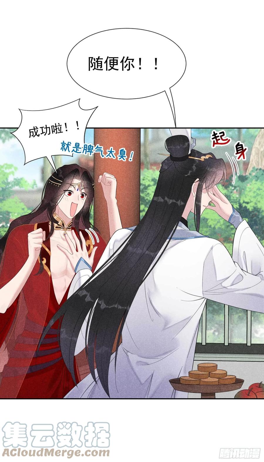 第24话 杀了百里七28