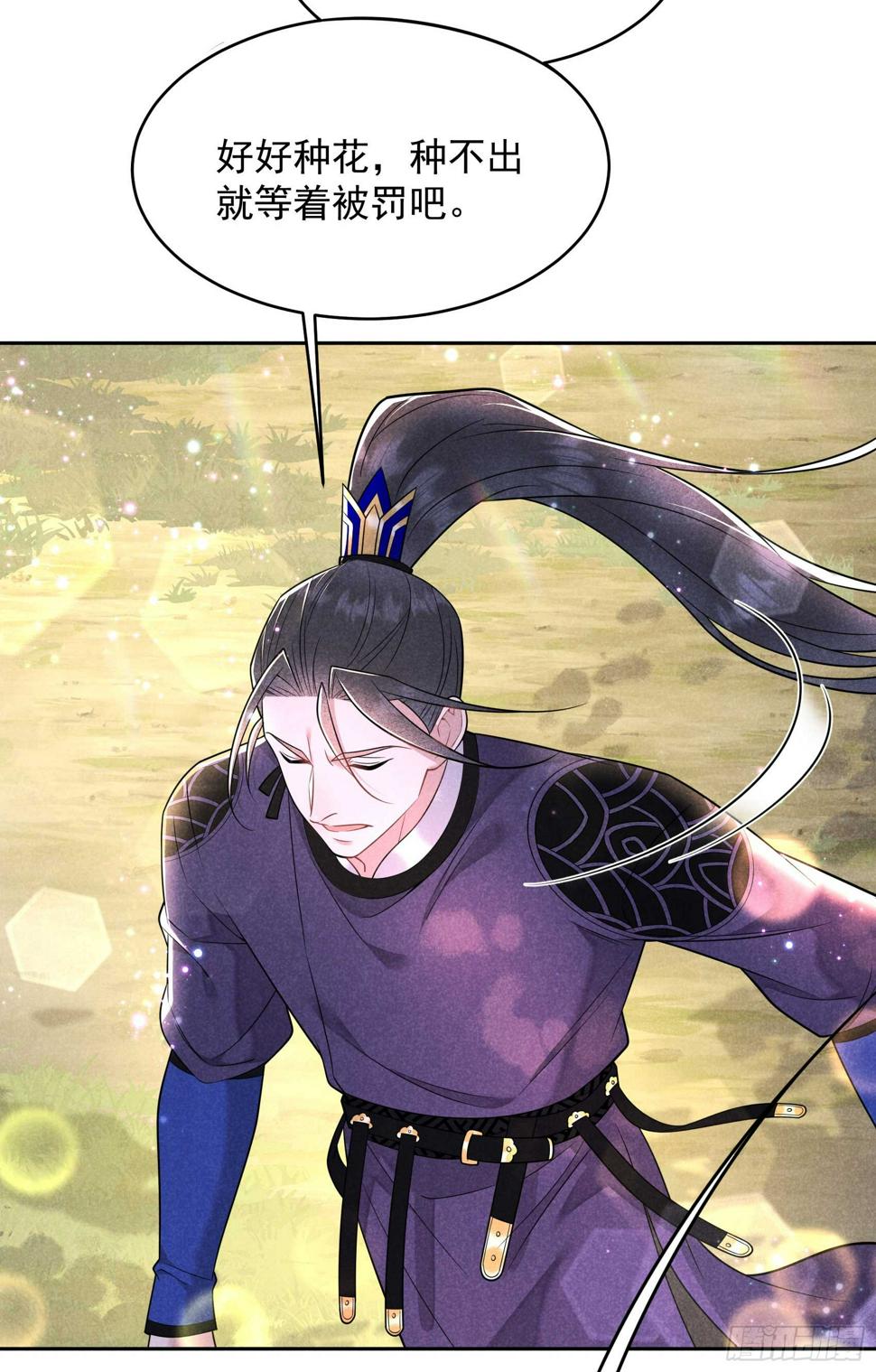 第148话 花匠连书29