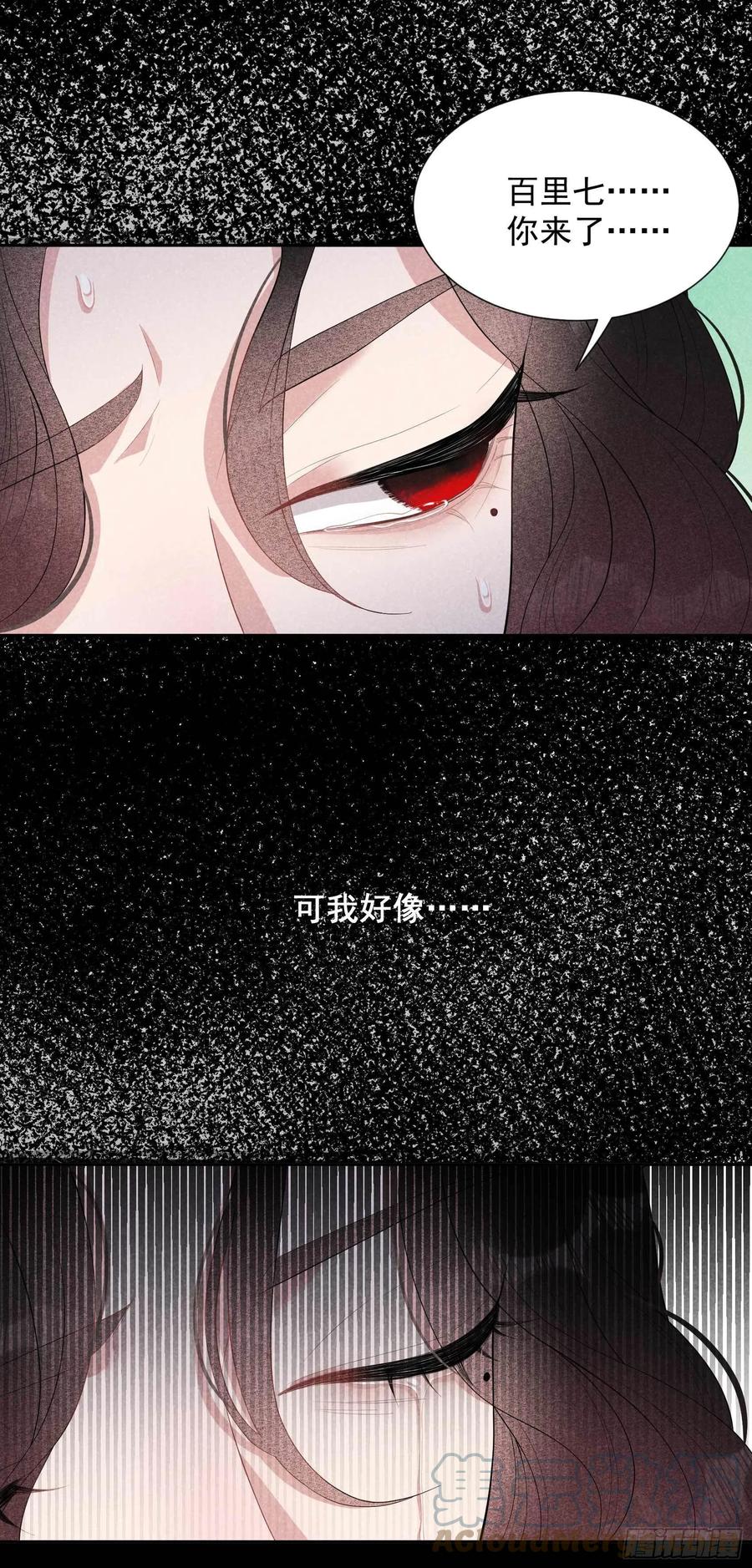 第38话 晚了一步36