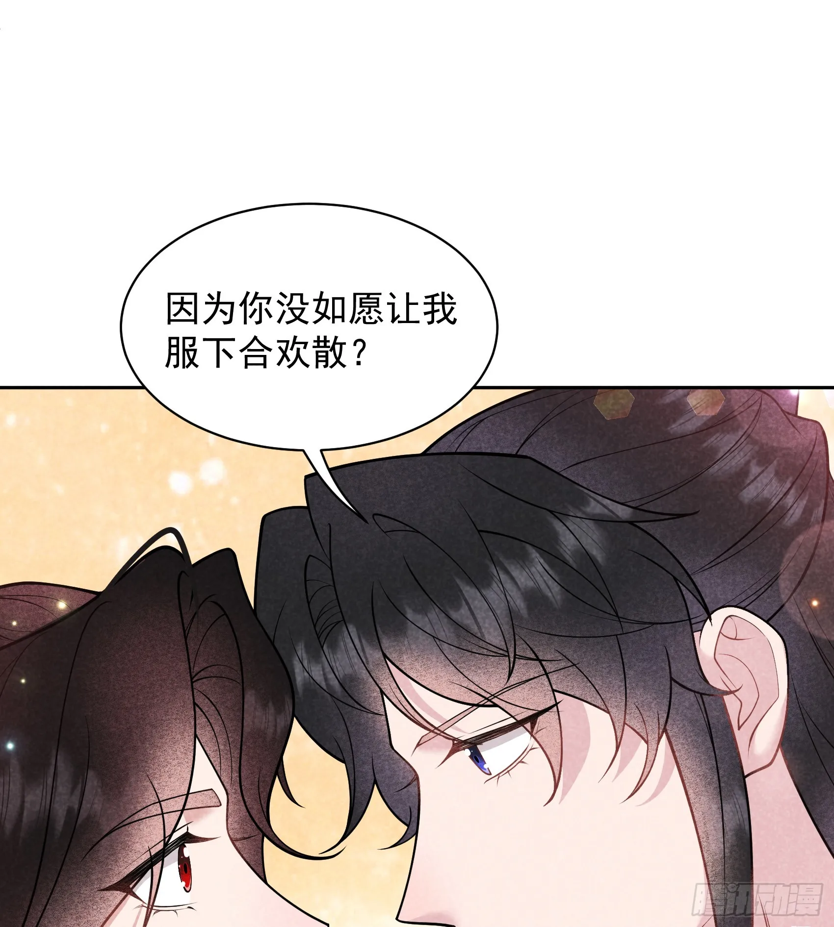第173话 正确道歉方式8
