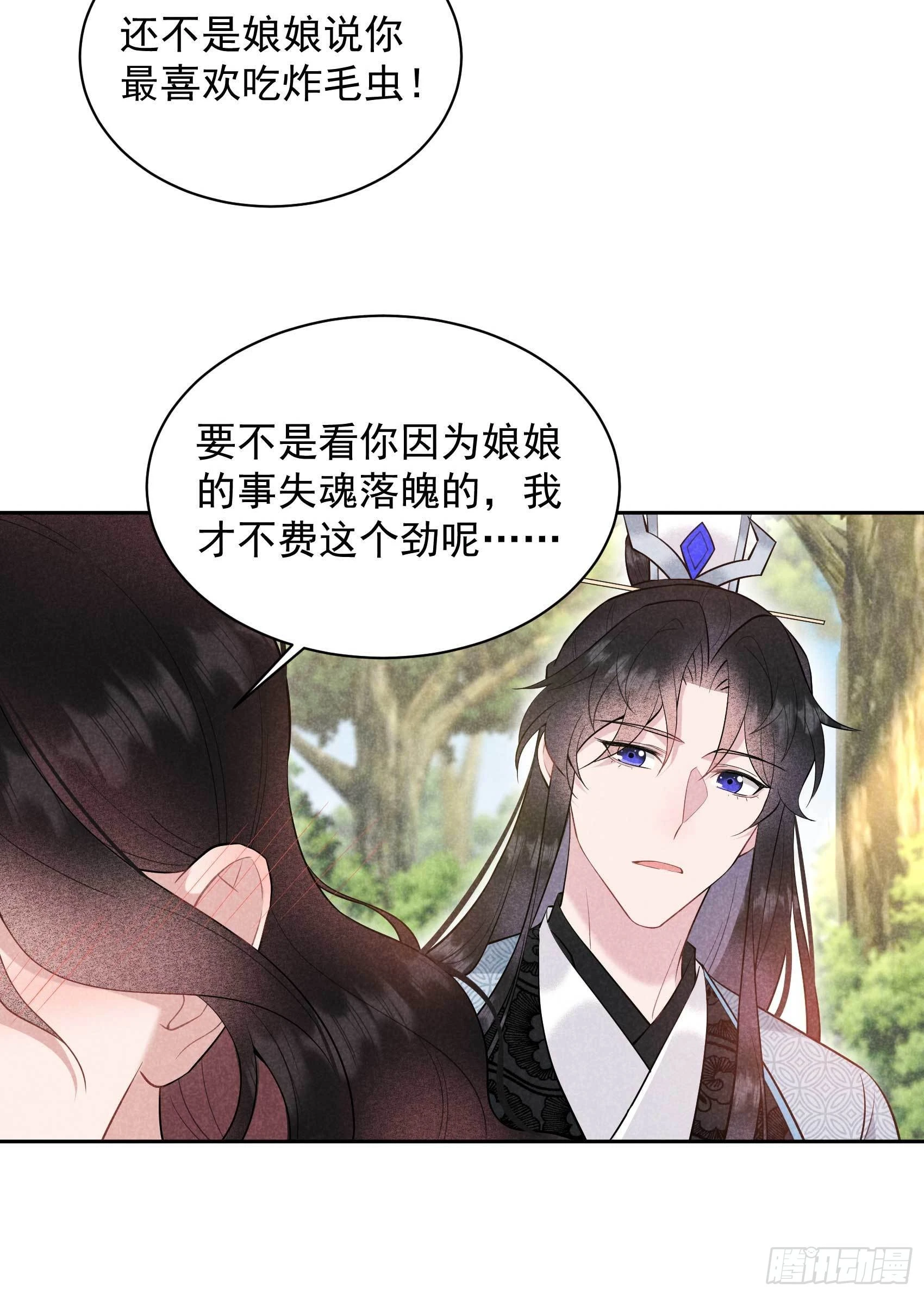第107话 为你疗伤31
