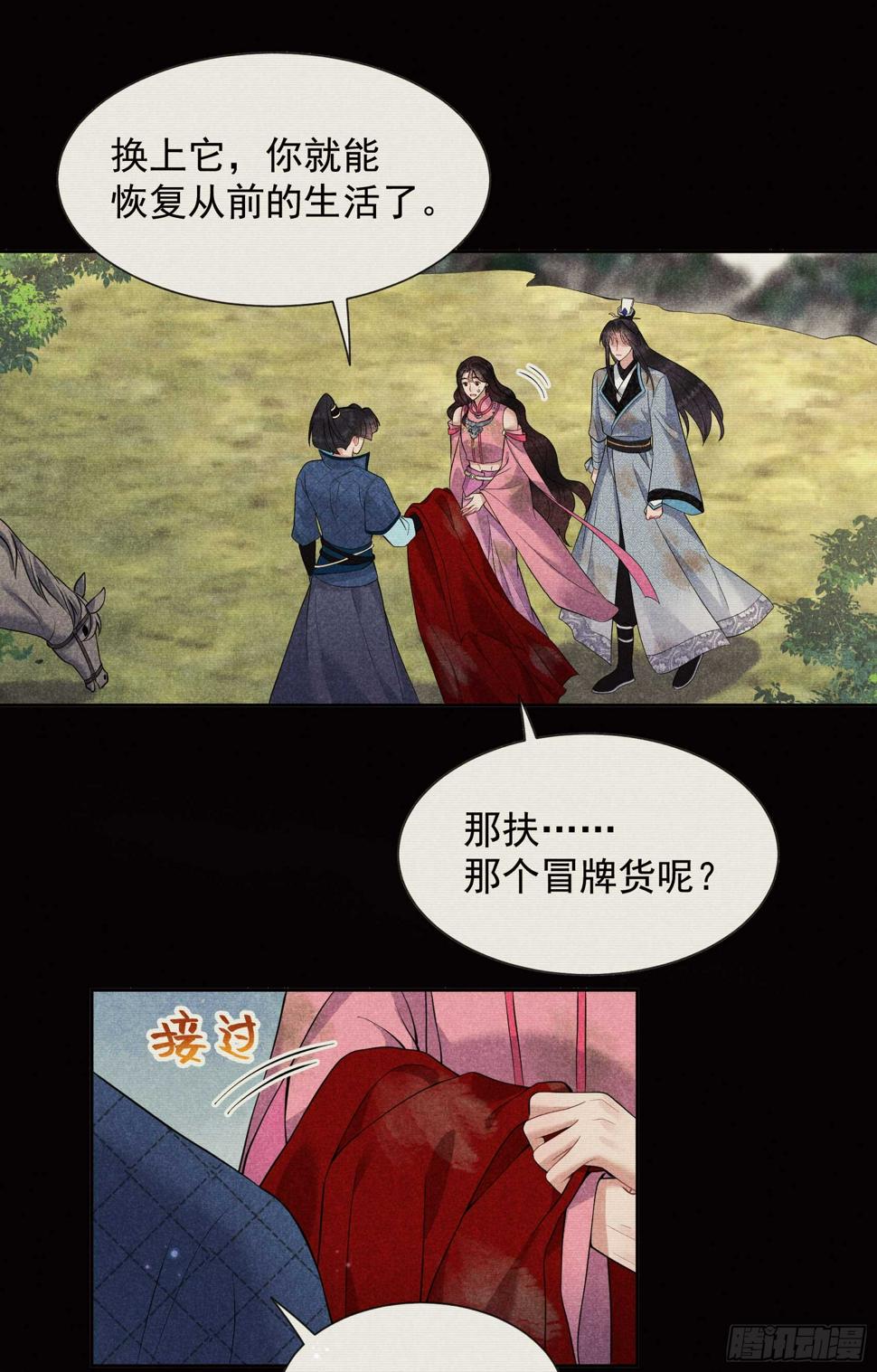 第152话 一往情深40