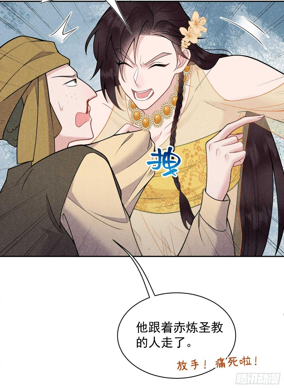 第163话 祭祀开始！18