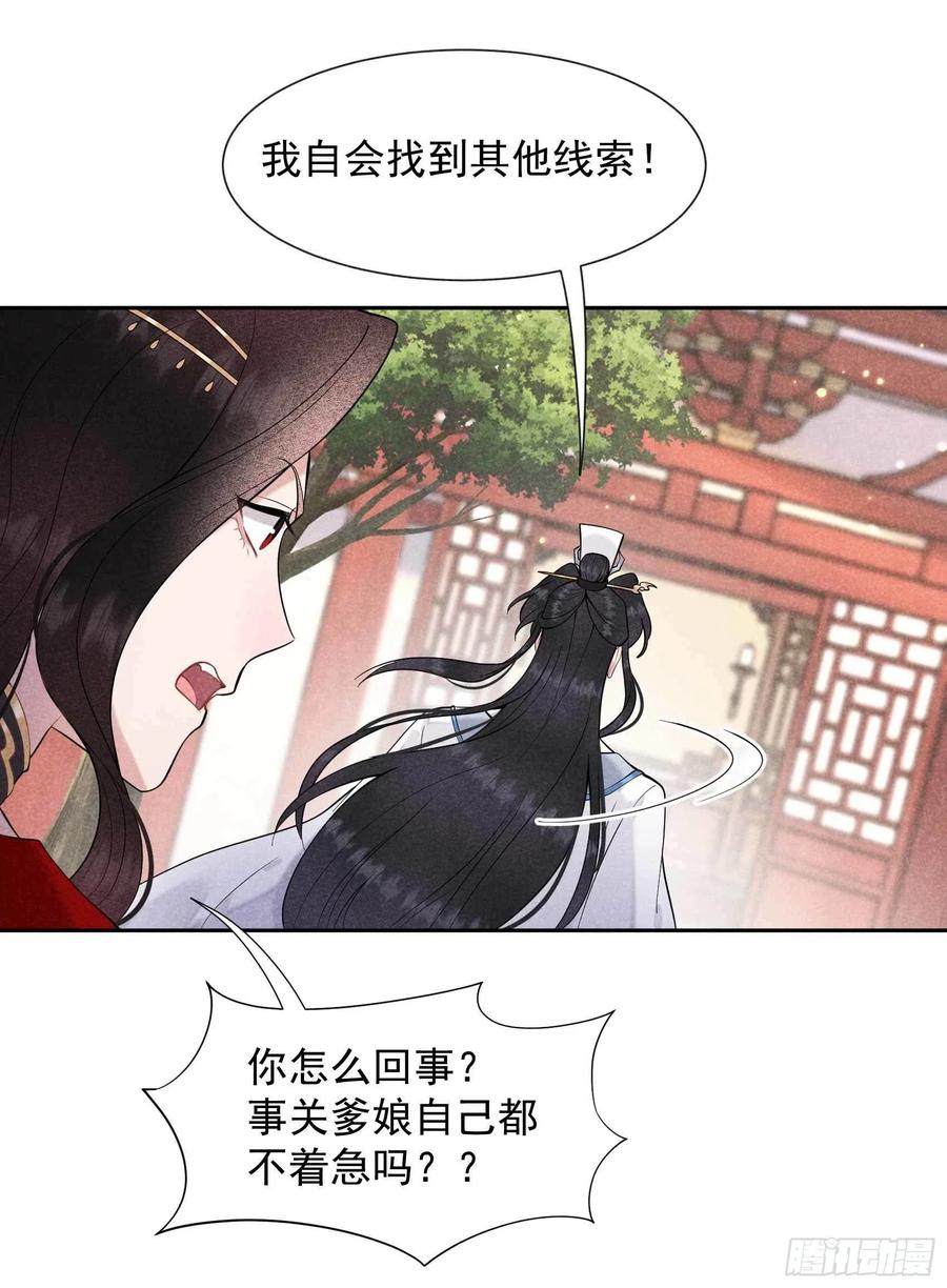 第70话 阴沟翻船15