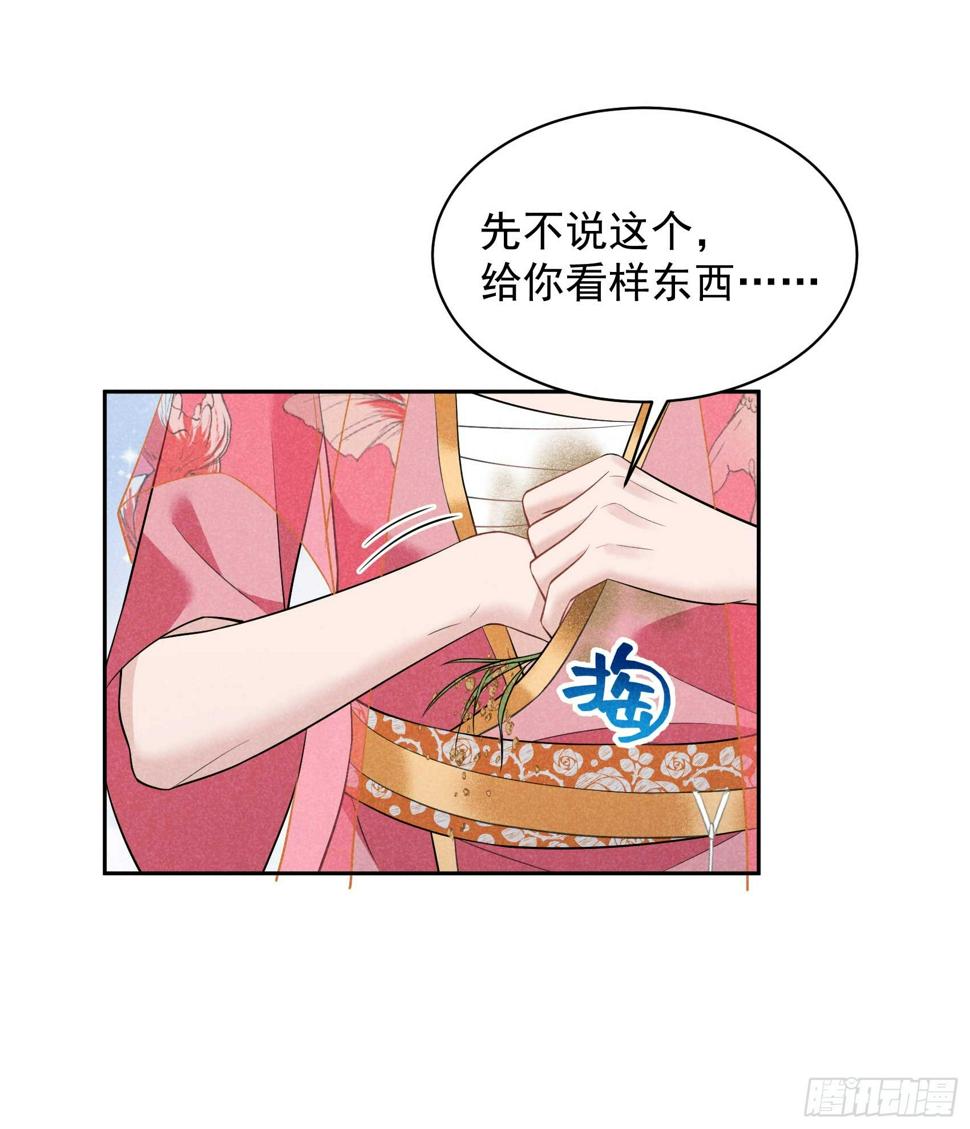 第147话 野鹊子46