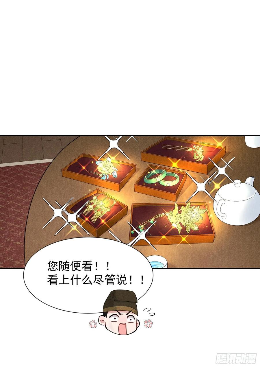 第27话 新目标出现！31