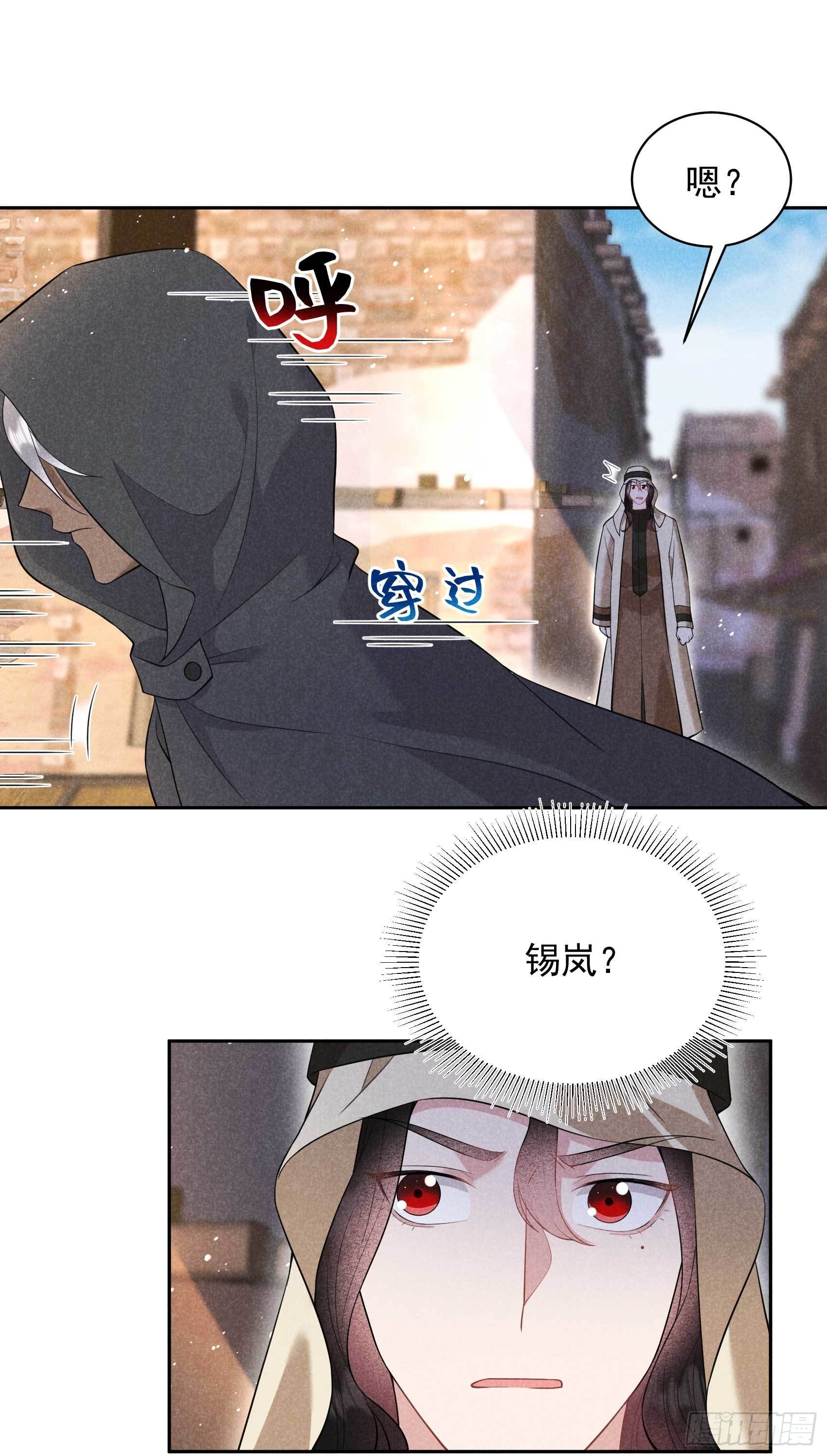 第116话 感染疑云10