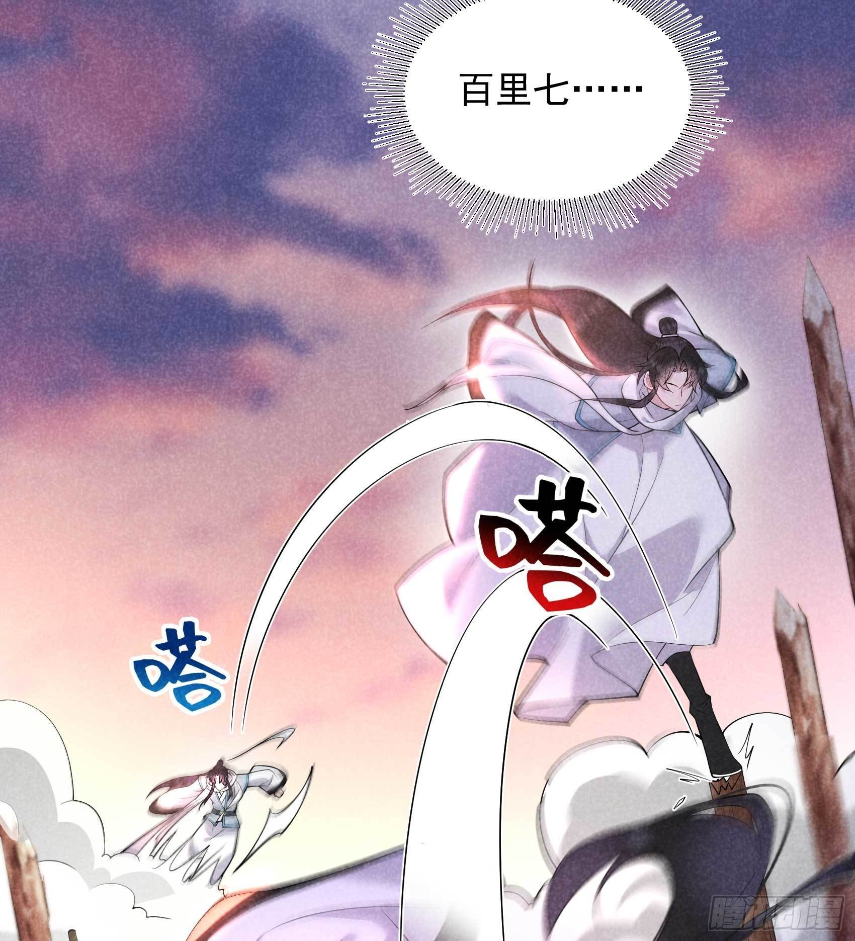 第111话 情敌？伙伴？11