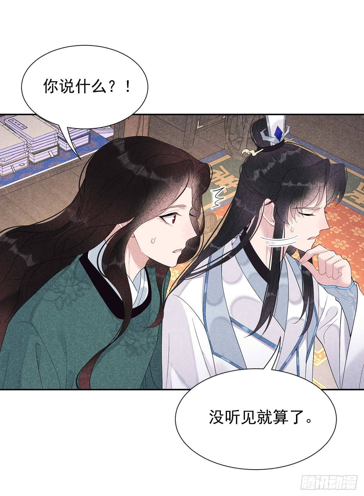 第16话 一生一世一双人3