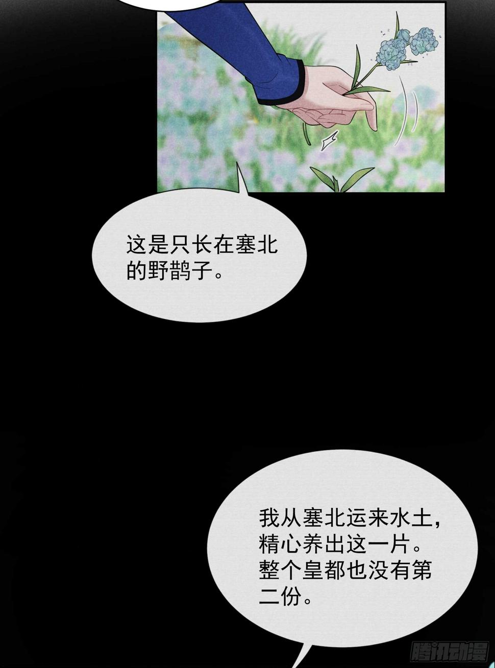 第147话 野鹊子48