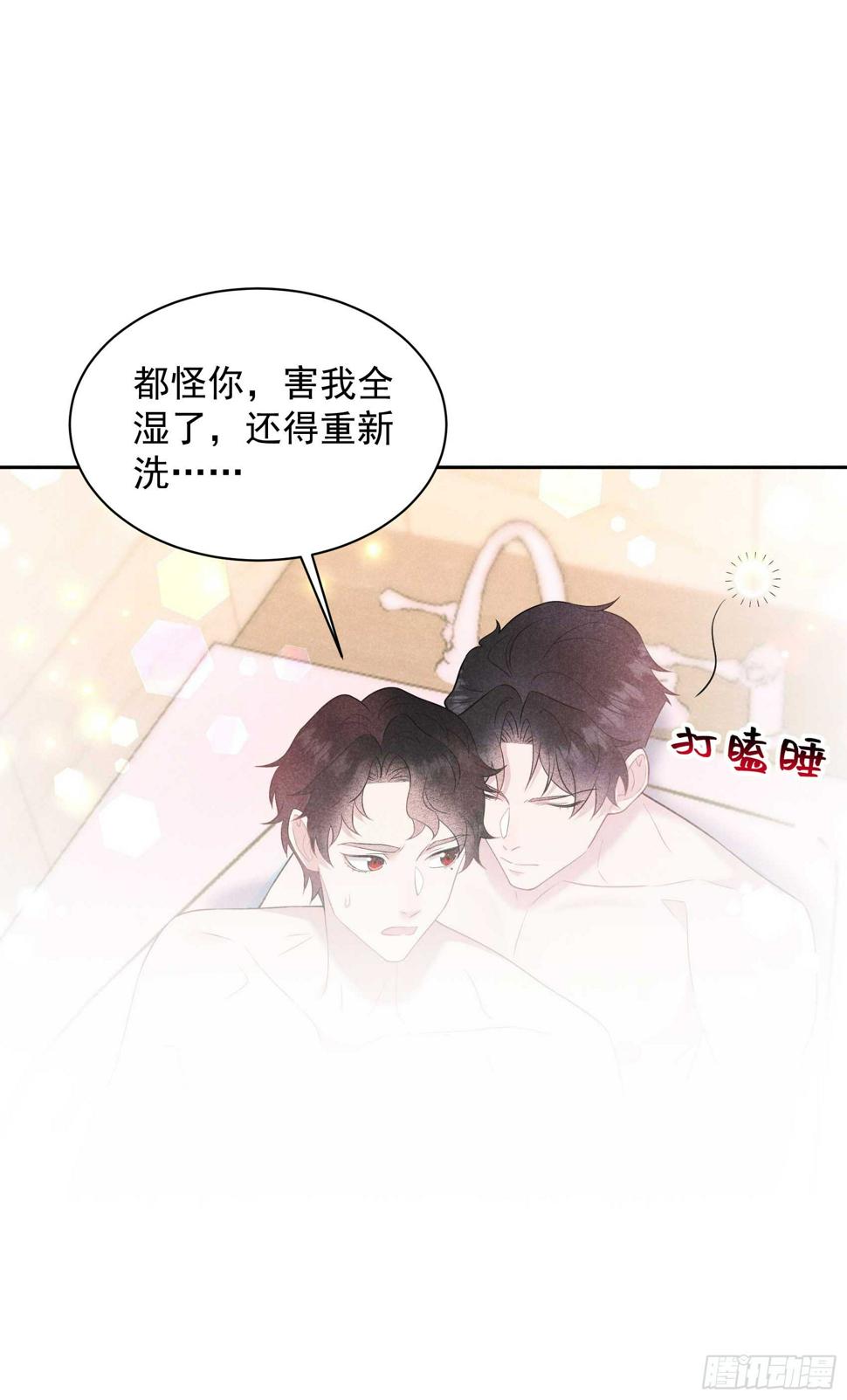 第141话 领证了！45
