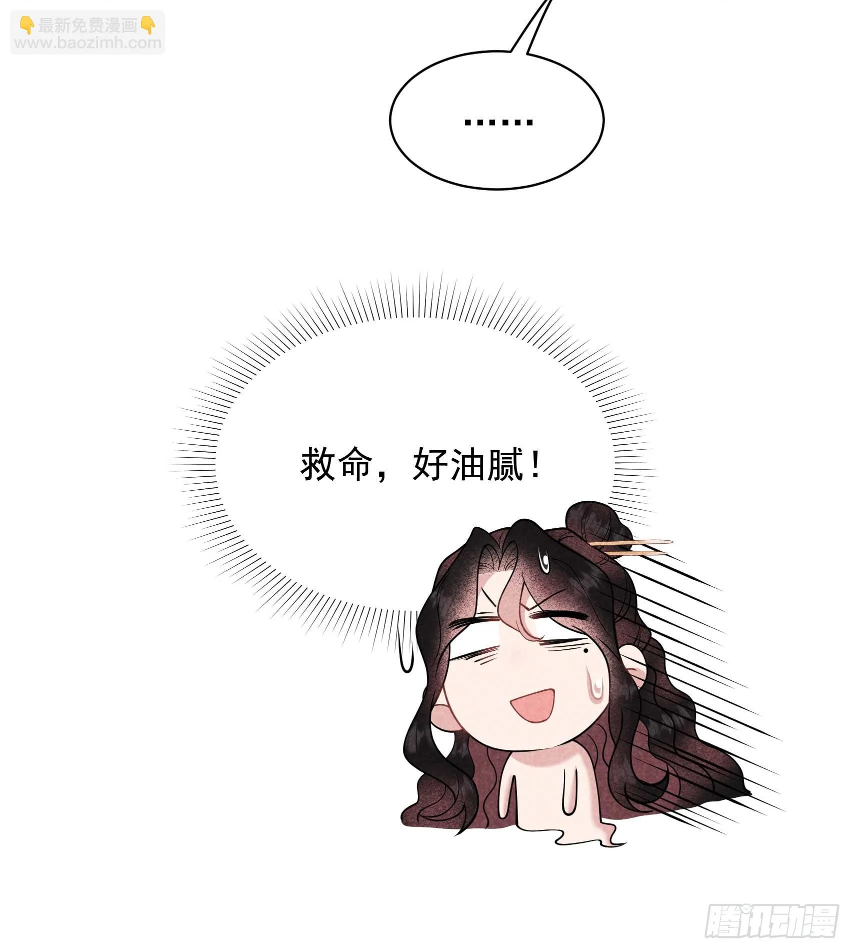 第173话 正确道歉方式44