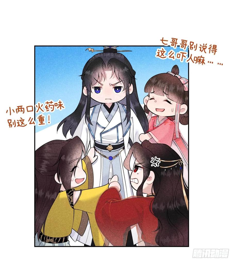 第69话 又一个赌约？！19
